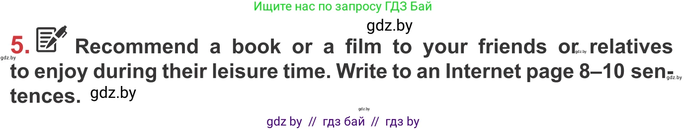 Английский язык (english), 9 класс Учебник (Student's book), авторы: Лапицкая Людмила Михайловна (Lapitskaya Ludmila), Демченко Наталья Валентиновна, Волков Андрей Валерьевич, Калишевич Алла Ивановна, Севрюкова Татьяна Юрьевна, Юхнель Наталья Валентиновна, издательство Вышэйшая школа, Минск, 2018, страница 204, номер 5, Условие