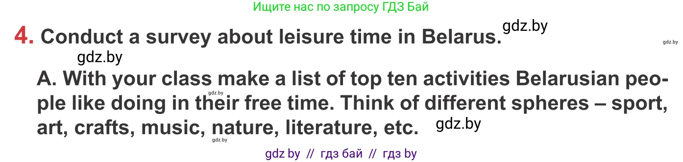 Английский язык (english), 9 класс Учебник (Student's book), авторы: Лапицкая Людмила Михайловна (Lapitskaya Ludmila), Демченко Наталья Валентиновна, Волков Андрей Валерьевич, Калишевич Алла Ивановна, Севрюкова Татьяна Юрьевна, Юхнель Наталья Валентиновна, издательство Вышэйшая школа, Минск, 2018, страница 206, номер 4, Условие
