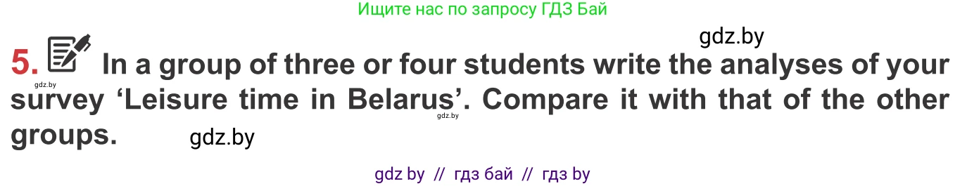 Английский язык (english), 9 класс Учебник (Student's book), авторы: Лапицкая Людмила Михайловна (Lapitskaya Ludmila), Демченко Наталья Валентиновна, Волков Андрей Валерьевич, Калишевич Алла Ивановна, Севрюкова Татьяна Юрьевна, Юхнель Наталья Валентиновна, издательство Вышэйшая школа, Минск, 2018, страница 207, номер 5, Условие