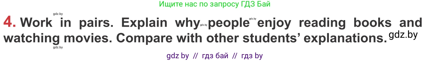 Английский язык (english), 9 класс Учебник (Student's book), авторы: Лапицкая Людмила Михайловна (Lapitskaya Ludmila), Демченко Наталья Валентиновна, Волков Андрей Валерьевич, Калишевич Алла Ивановна, Севрюкова Татьяна Юрьевна, Юхнель Наталья Валентиновна, издательство Вышэйшая школа, Минск, 2018, страница 213, номер 4, Условие