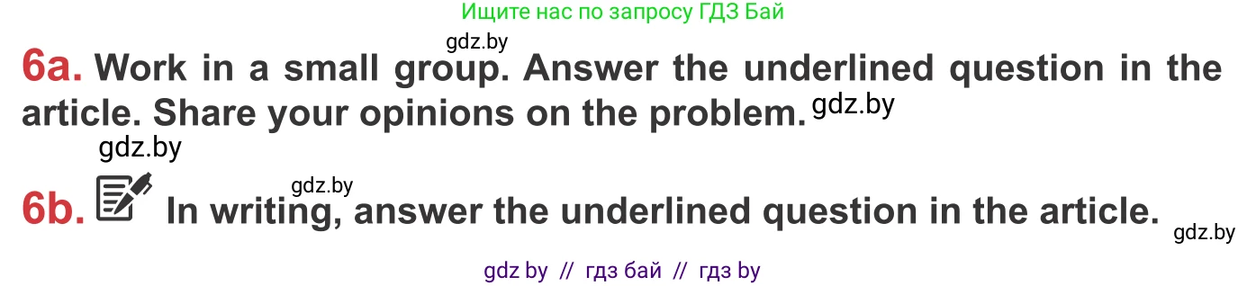 Английский язык (english), 9 класс Учебник (Student's book), авторы: Лапицкая Людмила Михайловна (Lapitskaya Ludmila), Демченко Наталья Валентиновна, Волков Андрей Валерьевич, Калишевич Алла Ивановна, Севрюкова Татьяна Юрьевна, Юхнель Наталья Валентиновна, издательство Вышэйшая школа, Минск, 2018, страница 221, номер 6, Условие