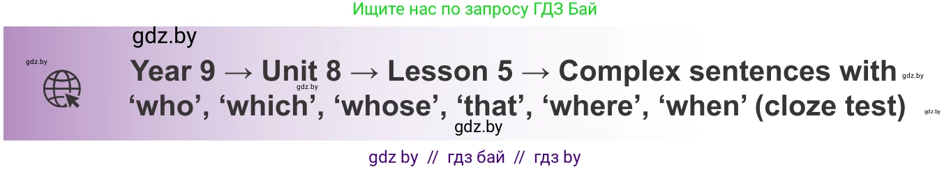 Английский язык (english), 9 класс Учебник (Student's book), авторы: Лапицкая Людмила Михайловна (Lapitskaya Ludmila), Демченко Наталья Валентиновна, Волков Андрей Валерьевич, Калишевич Алла Ивановна, Севрюкова Татьяна Юрьевна, Юхнель Наталья Валентиновна, издательство Вышэйшая школа, Минск, 2018, страница 231, номер 3, Условие (продолжение 2)