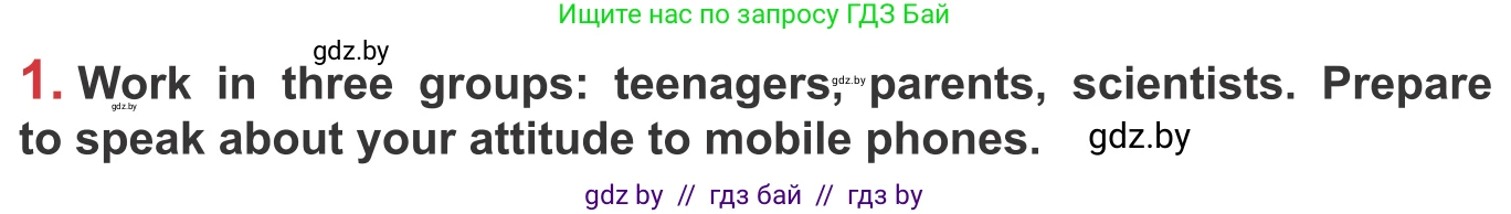 Английский язык (english), 9 класс Учебник (Student's book), авторы: Лапицкая Людмила Михайловна (Lapitskaya Ludmila), Демченко Наталья Валентиновна, Волков Андрей Валерьевич, Калишевич Алла Ивановна, Севрюкова Татьяна Юрьевна, Юхнель Наталья Валентиновна, издательство Вышэйшая школа, Минск, 2018, страница 234, номер 1, Условие