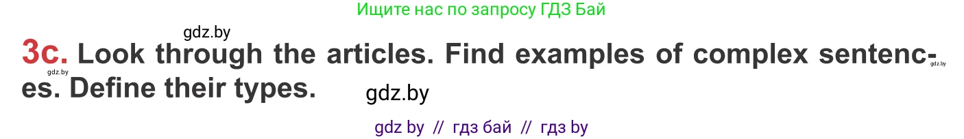 Английский язык (english), 9 класс Учебник (Student's book), авторы: Лапицкая Людмила Михайловна (Lapitskaya Ludmila), Демченко Наталья Валентиновна, Волков Андрей Валерьевич, Калишевич Алла Ивановна, Севрюкова Татьяна Юрьевна, Юхнель Наталья Валентиновна, издательство Вышэйшая школа, Минск, 2018, страница 237, номер 3, Условие (продолжение 2)