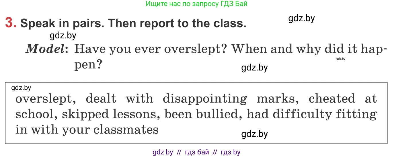 Английский язык (english), 9 класс Учебник (Student's book), авторы: Лапицкая Людмила Михайловна (Lapitskaya Ludmila), Демченко Наталья Валентиновна, Волков Андрей Валерьевич, Калишевич Алла Ивановна, Севрюкова Татьяна Юрьевна, Юхнель Наталья Валентиновна, издательство Вышэйшая школа, Минск, 2018, страница 248, номер 3, Условие