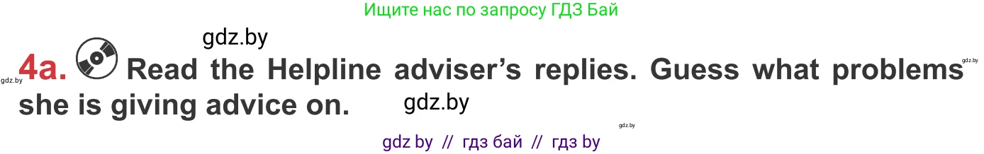 Английский язык (english), 9 класс Учебник (Student's book), авторы: Лапицкая Людмила Михайловна (Lapitskaya Ludmila), Демченко Наталья Валентиновна, Волков Андрей Валерьевич, Калишевич Алла Ивановна, Севрюкова Татьяна Юрьевна, Юхнель Наталья Валентиновна, издательство Вышэйшая школа, Минск, 2018, страница 248, номер 4, Условие