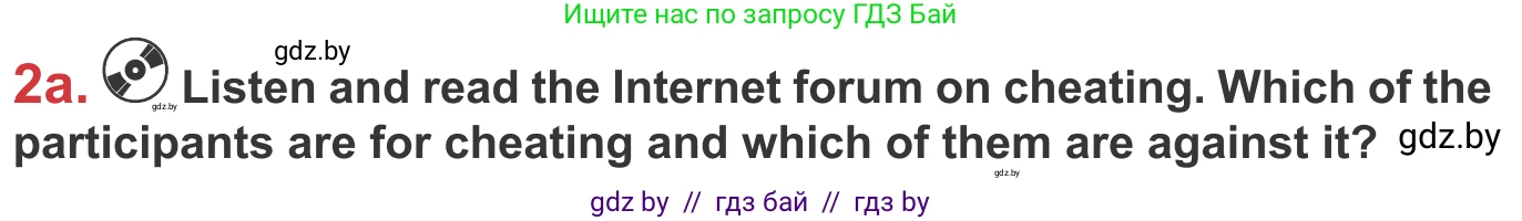 Английский язык (english), 9 класс Учебник (Student's book), авторы: Лапицкая Людмила Михайловна (Lapitskaya Ludmila), Демченко Наталья Валентиновна, Волков Андрей Валерьевич, Калишевич Алла Ивановна, Севрюкова Татьяна Юрьевна, Юхнель Наталья Валентиновна, издательство Вышэйшая школа, Минск, 2018, страница 265, номер 2, Условие