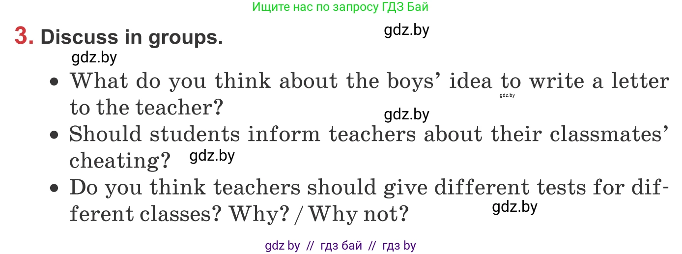 Английский язык (english), 9 класс Учебник (Student's book), авторы: Лапицкая Людмила Михайловна (Lapitskaya Ludmila), Демченко Наталья Валентиновна, Волков Андрей Валерьевич, Калишевич Алла Ивановна, Севрюкова Татьяна Юрьевна, Юхнель Наталья Валентиновна, издательство Вышэйшая школа, Минск, 2018, страница 273, номер 3, Условие