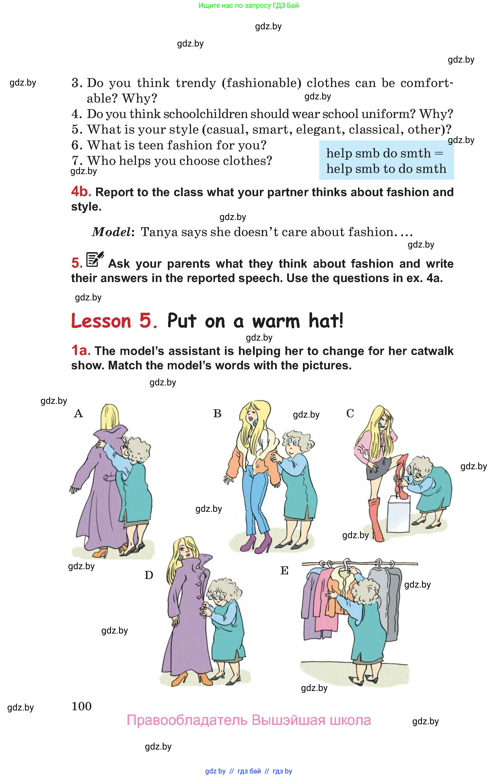 Английский язык (english), 9 класс Учебник (Student's book), авторы: Лапицкая Людмила Михайловна (Lapitskaya Ludmila), Демченко Наталья Валентиновна, Волков Андрей Валерьевич, Калишевич Алла Ивановна, Севрюкова Татьяна Юрьевна, Юхнель Наталья Валентиновна, издательство Вышэйшая школа, Минск, 2018, страница 100