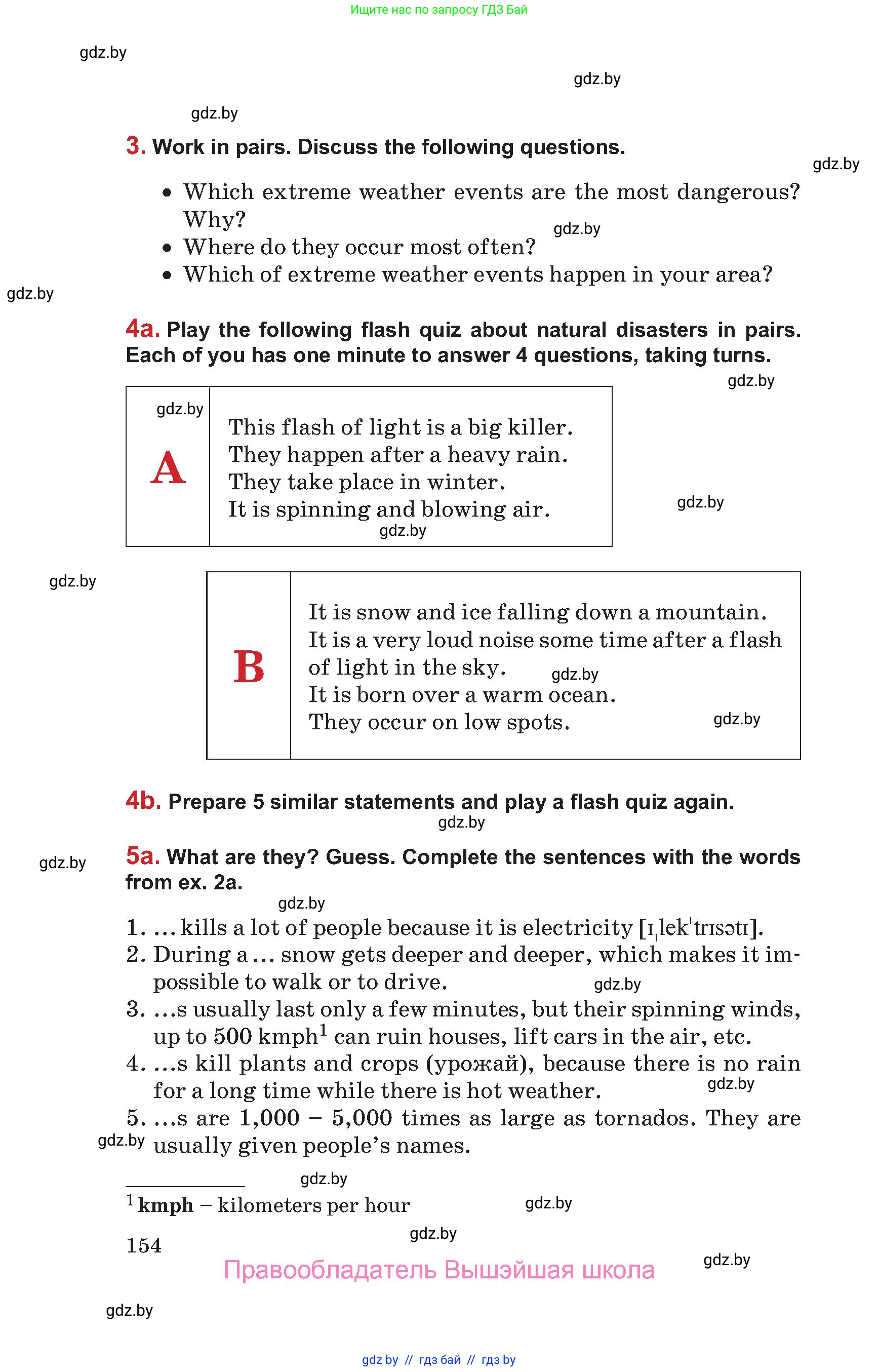 Английский язык (english), 9 класс Учебник (Student's book), авторы: Лапицкая Людмила Михайловна (Lapitskaya Ludmila), Демченко Наталья Валентиновна, Волков Андрей Валерьевич, Калишевич Алла Ивановна, Севрюкова Татьяна Юрьевна, Юхнель Наталья Валентиновна, издательство Вышэйшая школа, Минск, 2018, страница 154