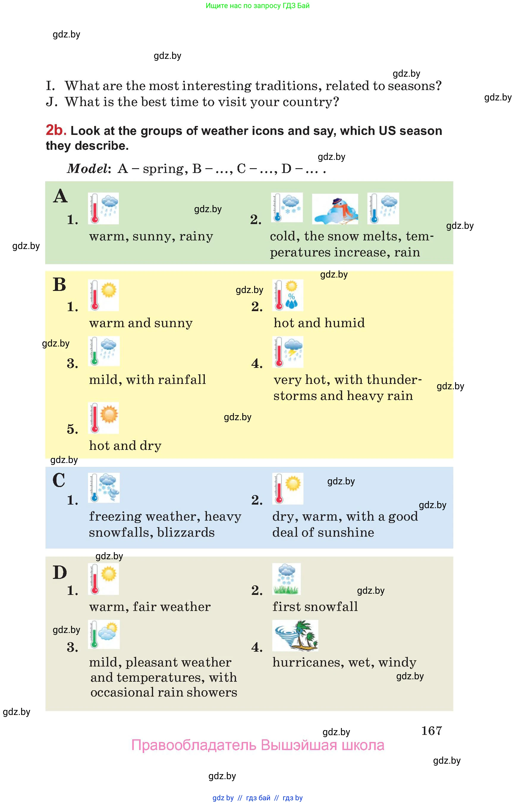 Английский язык (english), 9 класс Учебник (Student's book), авторы: Лапицкая Людмила Михайловна (Lapitskaya Ludmila), Демченко Наталья Валентиновна, Волков Андрей Валерьевич, Калишевич Алла Ивановна, Севрюкова Татьяна Юрьевна, Юхнель Наталья Валентиновна, издательство Вышэйшая школа, Минск, 2018, страница 167
