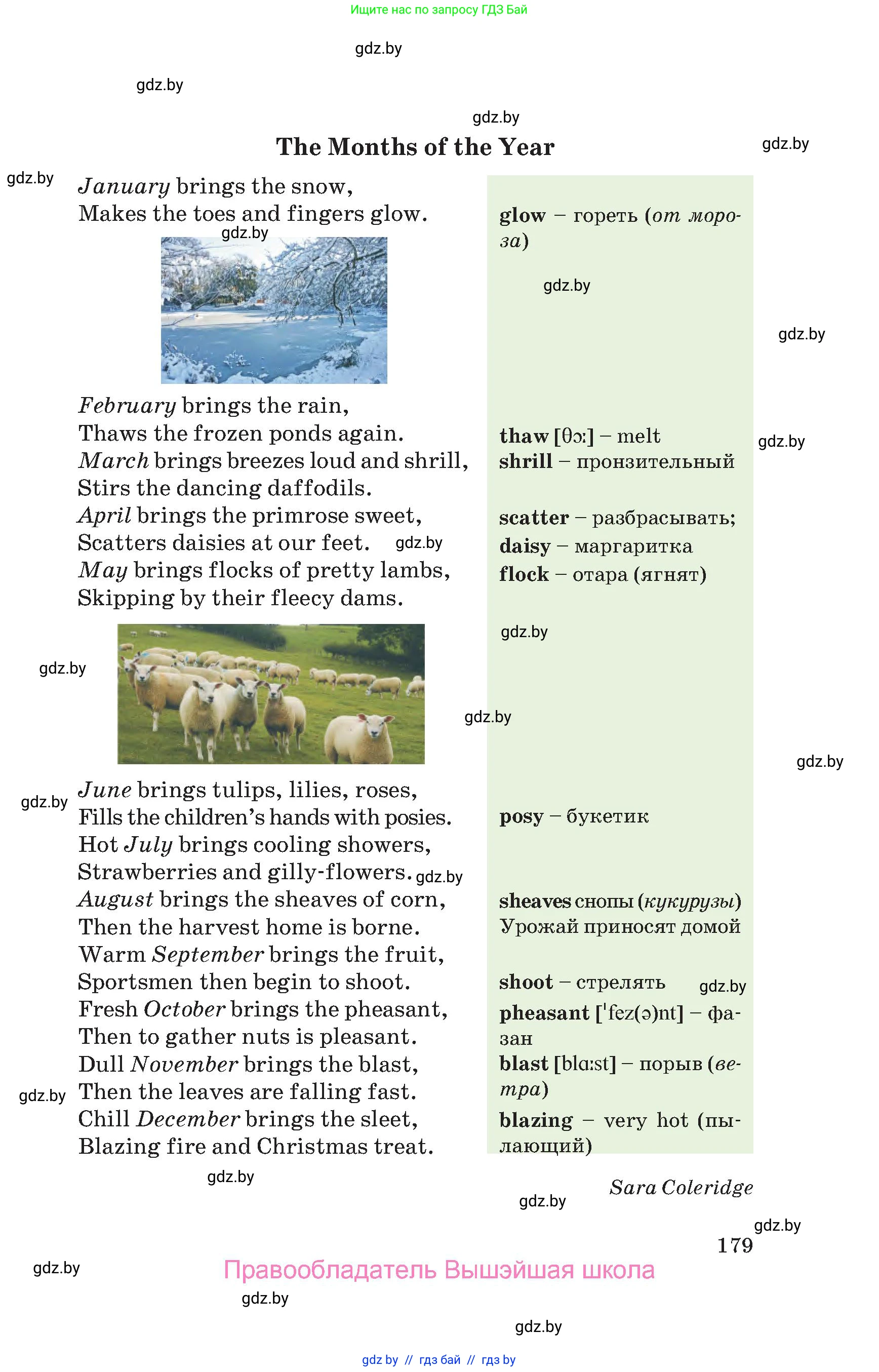 Английский язык (english), 9 класс Учебник (Student's book), авторы: Лапицкая Людмила Михайловна (Lapitskaya Ludmila), Демченко Наталья Валентиновна, Волков Андрей Валерьевич, Калишевич Алла Ивановна, Севрюкова Татьяна Юрьевна, Юхнель Наталья Валентиновна, издательство Вышэйшая школа, Минск, 2018, страница 179