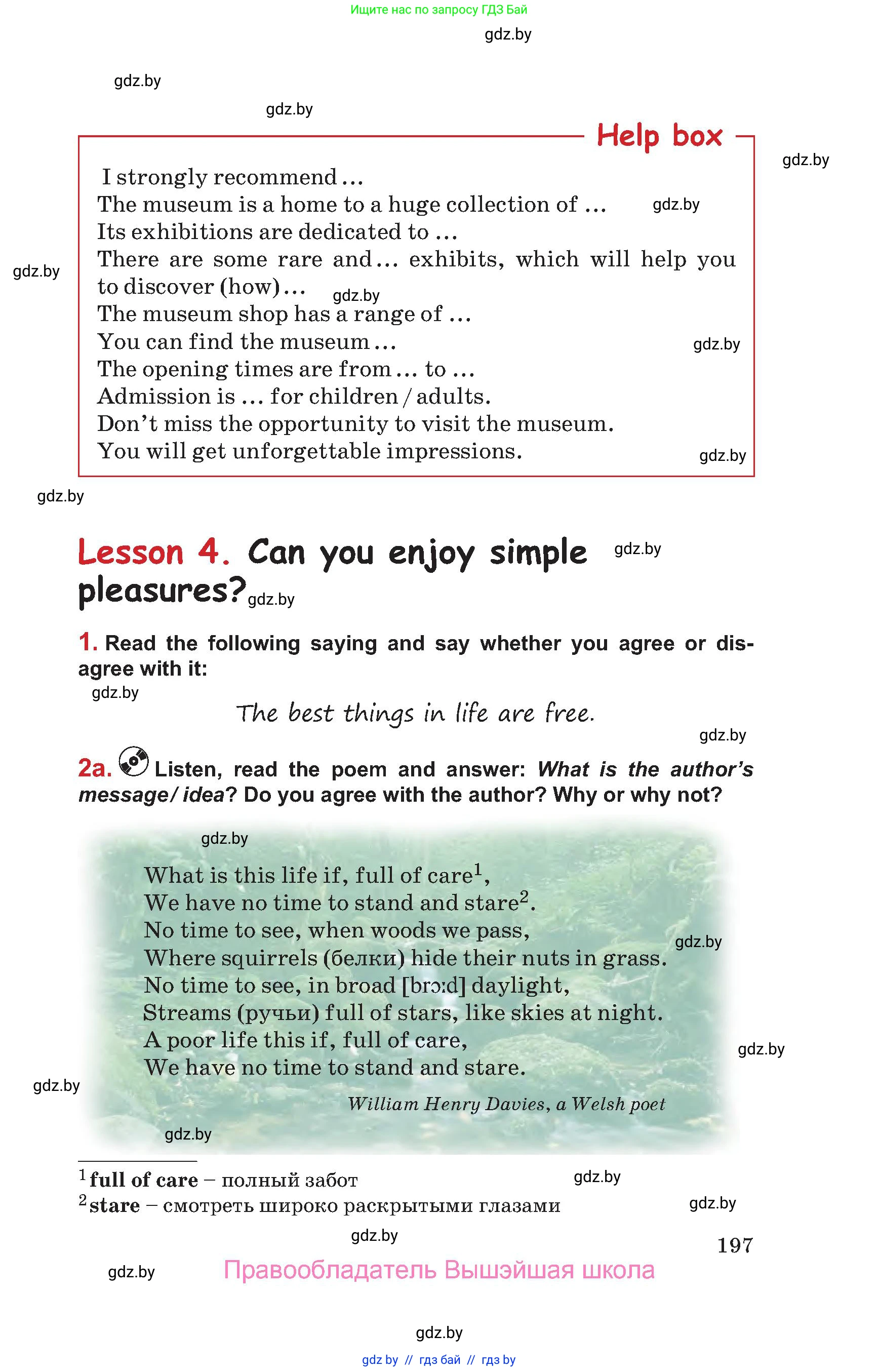Английский язык (english), 9 класс Учебник (Student's book), авторы: Лапицкая Людмила Михайловна (Lapitskaya Ludmila), Демченко Наталья Валентиновна, Волков Андрей Валерьевич, Калишевич Алла Ивановна, Севрюкова Татьяна Юрьевна, Юхнель Наталья Валентиновна, издательство Вышэйшая школа, Минск, 2018, страница 197