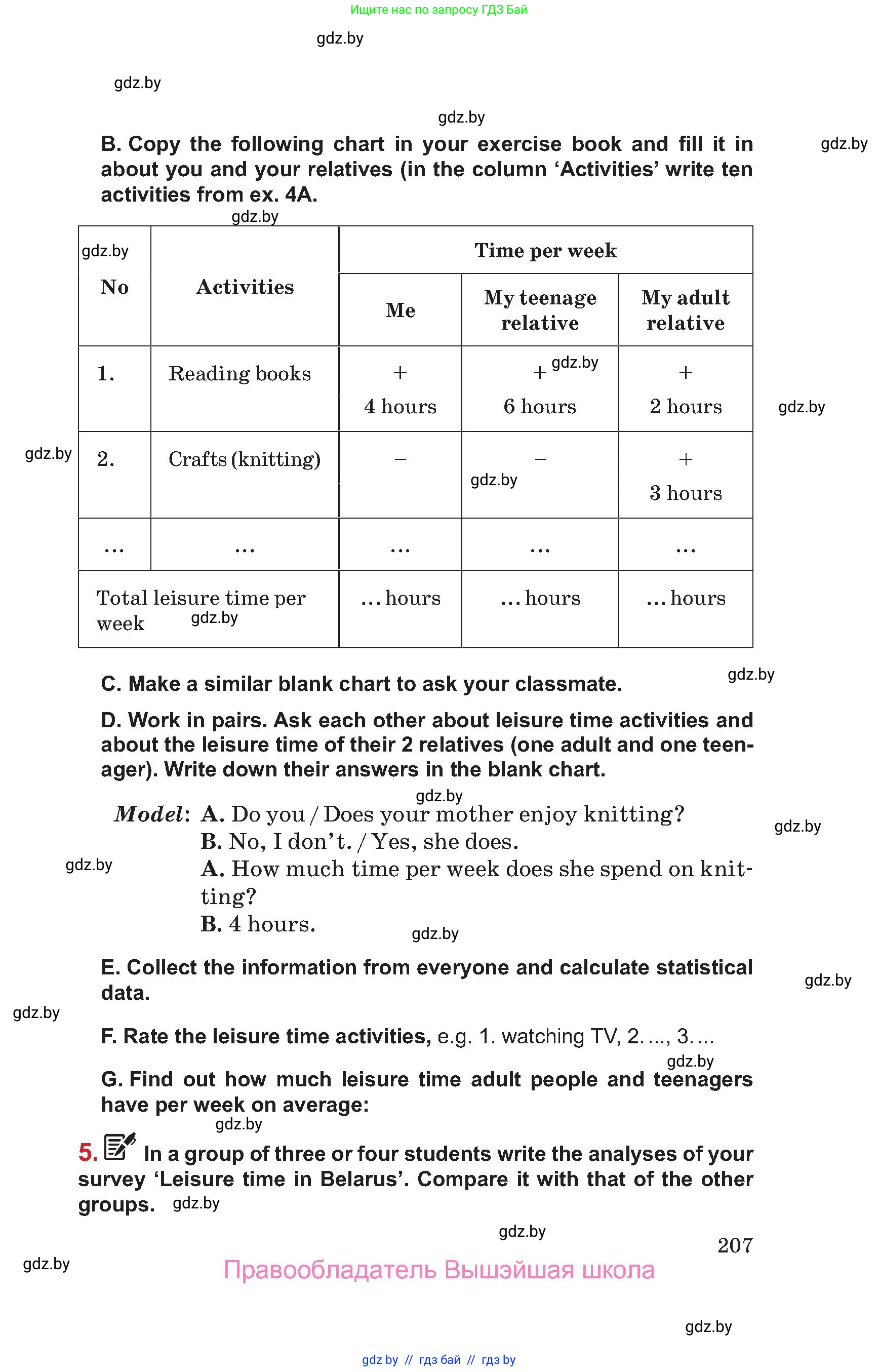 Английский язык (english), 9 класс Учебник (Student's book), авторы: Лапицкая Людмила Михайловна (Lapitskaya Ludmila), Демченко Наталья Валентиновна, Волков Андрей Валерьевич, Калишевич Алла Ивановна, Севрюкова Татьяна Юрьевна, Юхнель Наталья Валентиновна, издательство Вышэйшая школа, Минск, 2018, страница 207