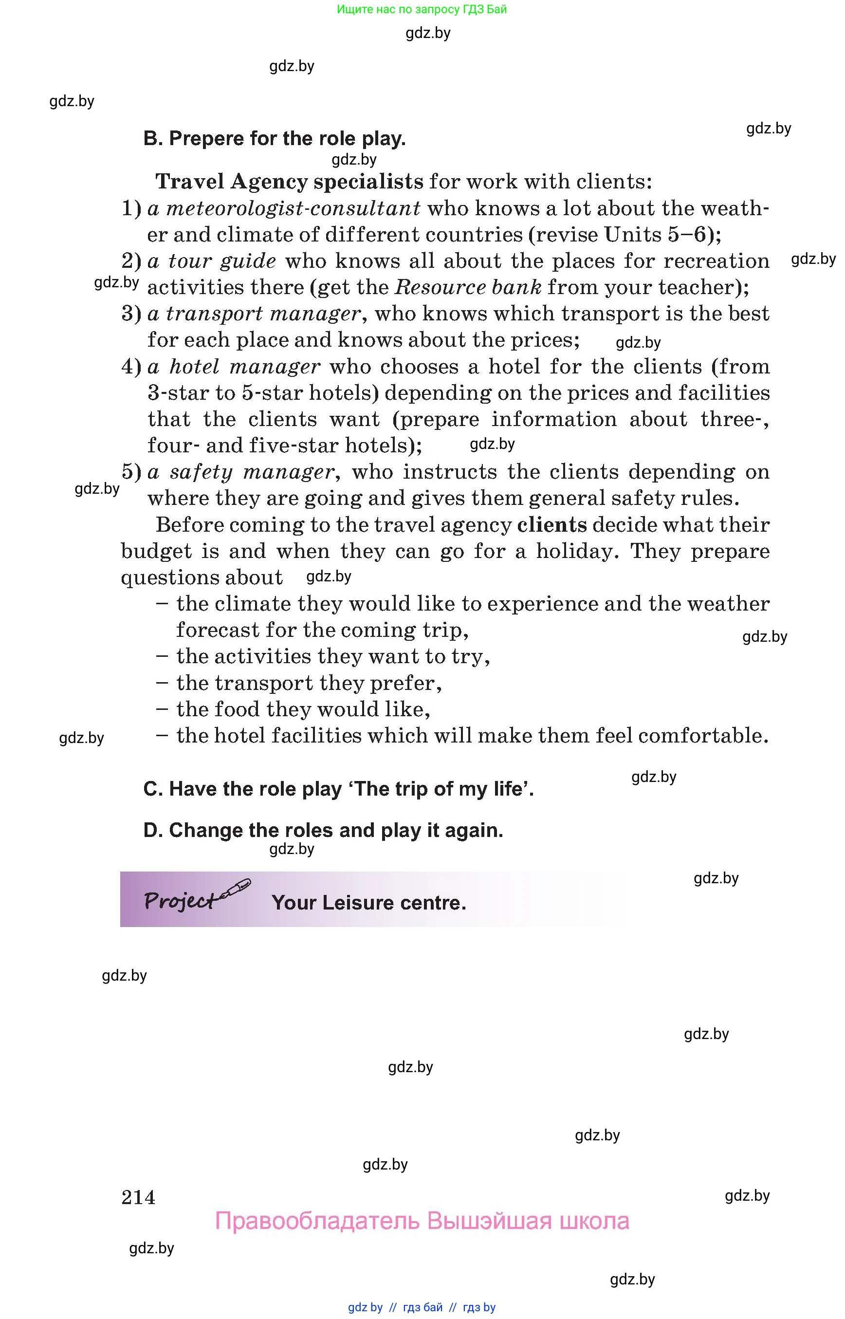 Английский язык (english), 9 класс Учебник (Student's book), авторы: Лапицкая Людмила Михайловна (Lapitskaya Ludmila), Демченко Наталья Валентиновна, Волков Андрей Валерьевич, Калишевич Алла Ивановна, Севрюкова Татьяна Юрьевна, Юхнель Наталья Валентиновна, издательство Вышэйшая школа, Минск, 2018, страница 214