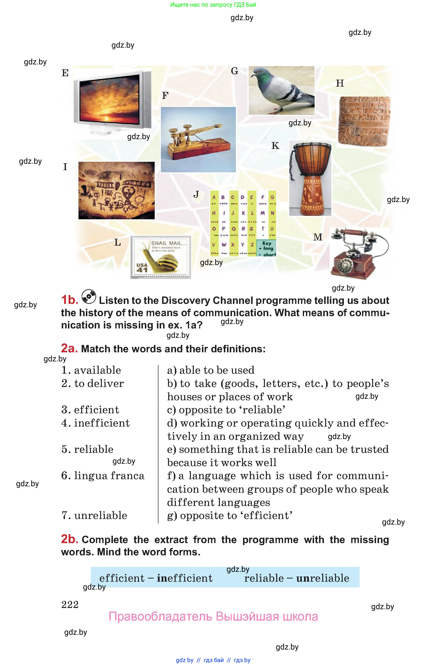 Английский язык (english), 9 класс Учебник (Student's book), авторы: Лапицкая Людмила Михайловна (Lapitskaya Ludmila), Демченко Наталья Валентиновна, Волков Андрей Валерьевич, Калишевич Алла Ивановна, Севрюкова Татьяна Юрьевна, Юхнель Наталья Валентиновна, издательство Вышэйшая школа, Минск, 2018, страница 222