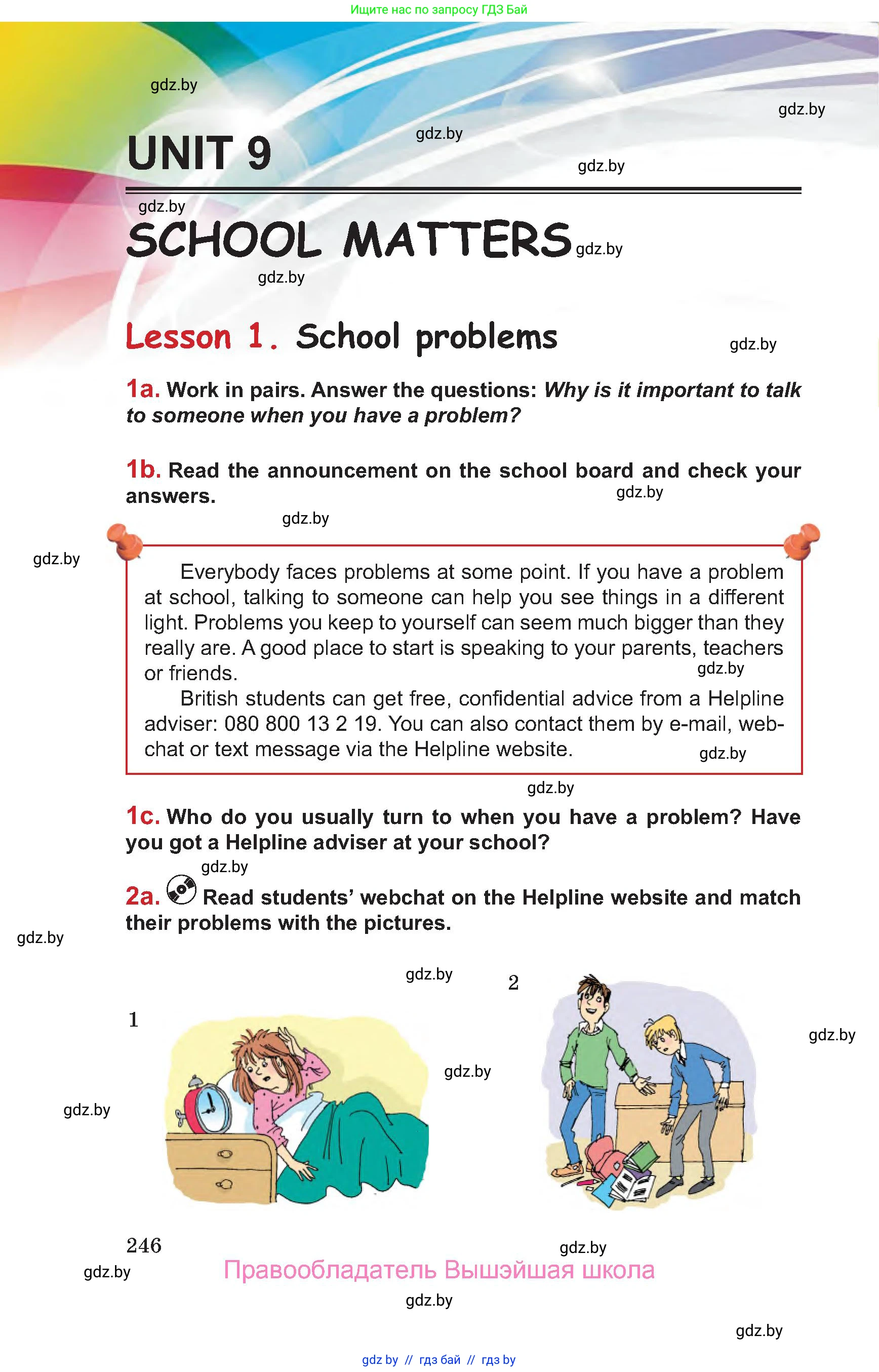 Английский язык (english), 9 класс Учебник (Student's book), авторы: Лапицкая Людмила Михайловна (Lapitskaya Ludmila), Демченко Наталья Валентиновна, Волков Андрей Валерьевич, Калишевич Алла Ивановна, Севрюкова Татьяна Юрьевна, Юхнель Наталья Валентиновна, издательство Вышэйшая школа, Минск, 2018, страница 246
