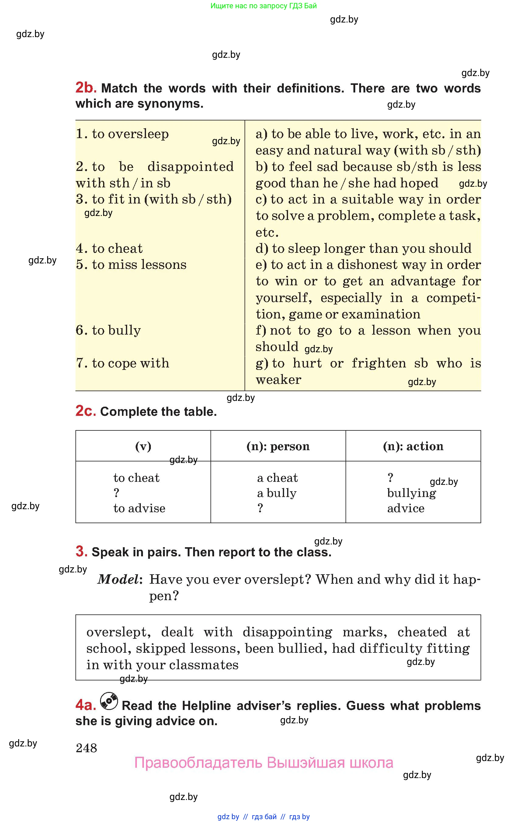 Английский язык (english), 9 класс Учебник (Student's book), авторы: Лапицкая Людмила Михайловна (Lapitskaya Ludmila), Демченко Наталья Валентиновна, Волков Андрей Валерьевич, Калишевич Алла Ивановна, Севрюкова Татьяна Юрьевна, Юхнель Наталья Валентиновна, издательство Вышэйшая школа, Минск, 2018, страница 248