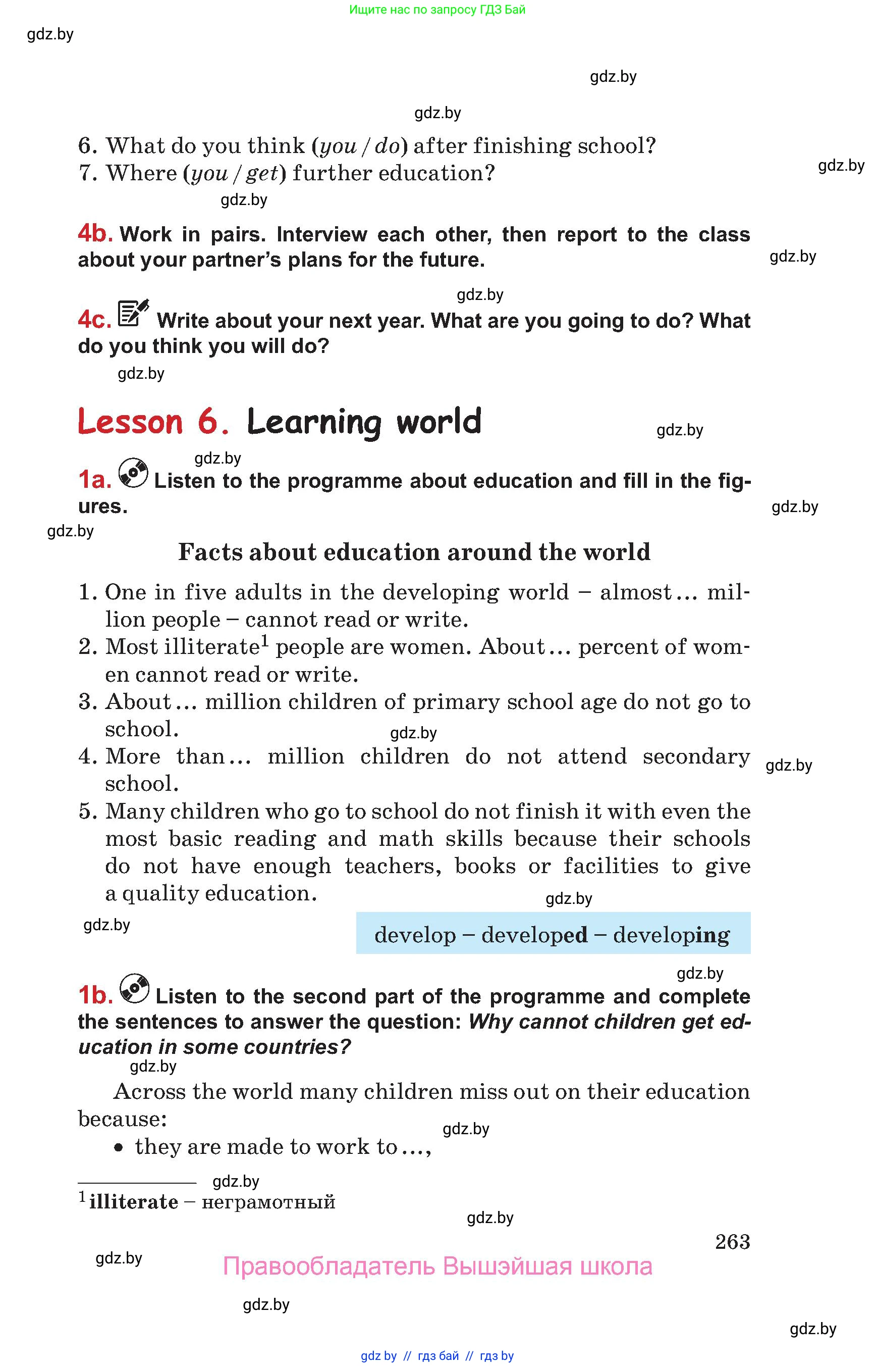Английский язык (english), 9 класс Учебник (Student's book), авторы: Лапицкая Людмила Михайловна (Lapitskaya Ludmila), Демченко Наталья Валентиновна, Волков Андрей Валерьевич, Калишевич Алла Ивановна, Севрюкова Татьяна Юрьевна, Юхнель Наталья Валентиновна, издательство Вышэйшая школа, Минск, 2018, страница 263