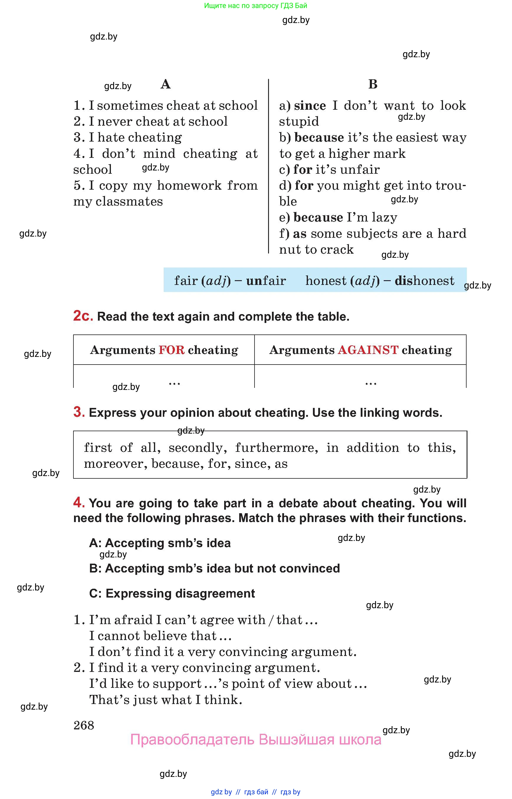Английский язык (english), 9 класс Учебник (Student's book), авторы: Лапицкая Людмила Михайловна (Lapitskaya Ludmila), Демченко Наталья Валентиновна, Волков Андрей Валерьевич, Калишевич Алла Ивановна, Севрюкова Татьяна Юрьевна, Юхнель Наталья Валентиновна, издательство Вышэйшая школа, Минск, 2018, страница 268