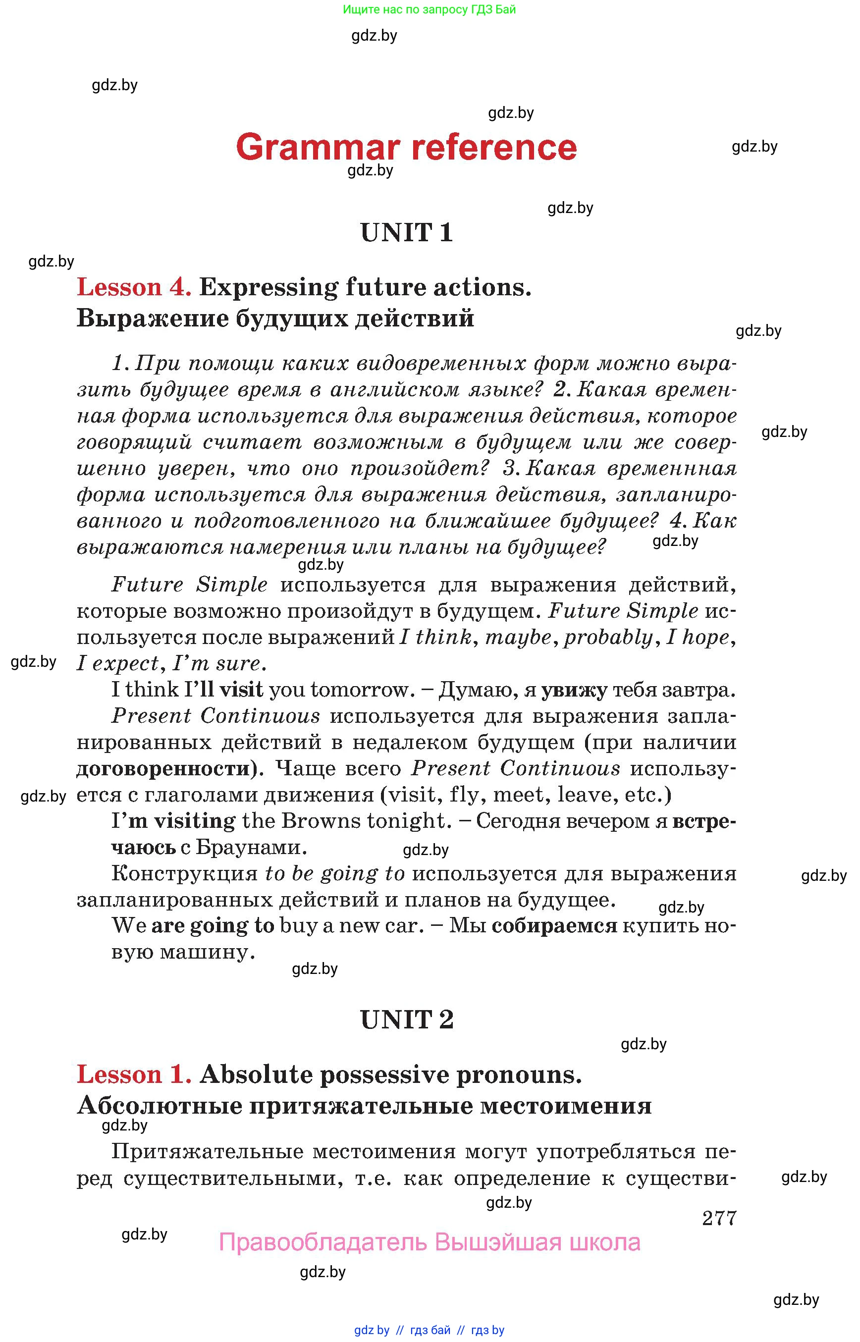 Английский язык (english), 9 класс Учебник (Student's book), авторы: Лапицкая Людмила Михайловна (Lapitskaya Ludmila), Демченко Наталья Валентиновна, Волков Андрей Валерьевич, Калишевич Алла Ивановна, Севрюкова Татьяна Юрьевна, Юхнель Наталья Валентиновна, издательство Вышэйшая школа, Минск, 2018, страница 277