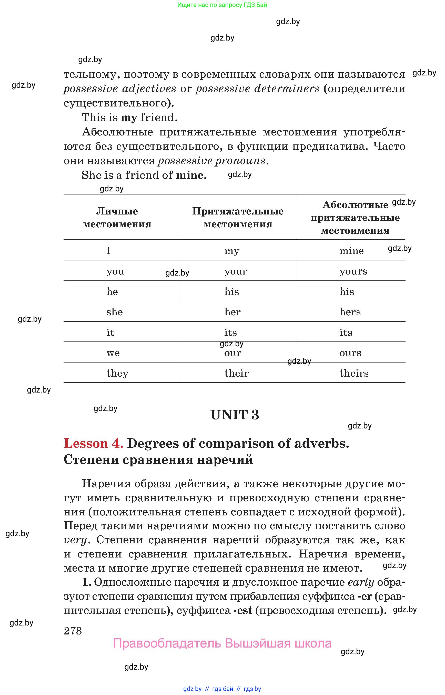 Английский язык (english), 9 класс Учебник (Student's book), авторы: Лапицкая Людмила Михайловна (Lapitskaya Ludmila), Демченко Наталья Валентиновна, Волков Андрей Валерьевич, Калишевич Алла Ивановна, Севрюкова Татьяна Юрьевна, Юхнель Наталья Валентиновна, издательство Вышэйшая школа, Минск, 2018, страница 278