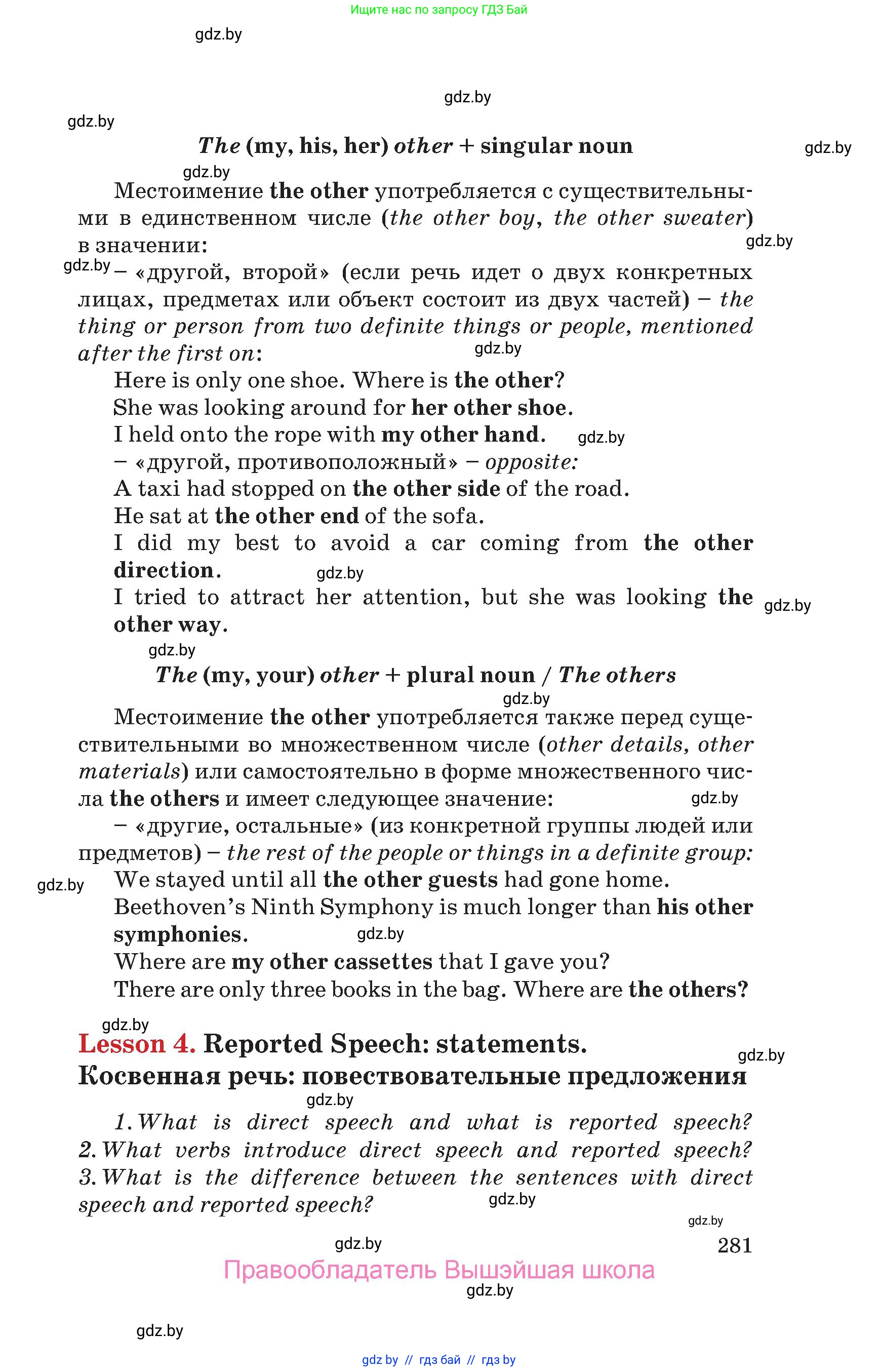 Английский язык (english), 9 класс Учебник (Student's book), авторы: Лапицкая Людмила Михайловна (Lapitskaya Ludmila), Демченко Наталья Валентиновна, Волков Андрей Валерьевич, Калишевич Алла Ивановна, Севрюкова Татьяна Юрьевна, Юхнель Наталья Валентиновна, издательство Вышэйшая школа, Минск, 2018, страница 281