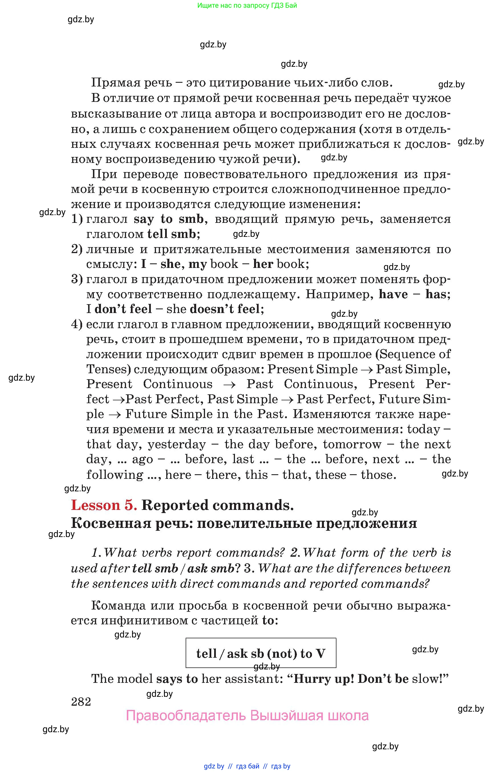 Английский язык (english), 9 класс Учебник (Student's book), авторы: Лапицкая Людмила Михайловна (Lapitskaya Ludmila), Демченко Наталья Валентиновна, Волков Андрей Валерьевич, Калишевич Алла Ивановна, Севрюкова Татьяна Юрьевна, Юхнель Наталья Валентиновна, издательство Вышэйшая школа, Минск, 2018, страница 282