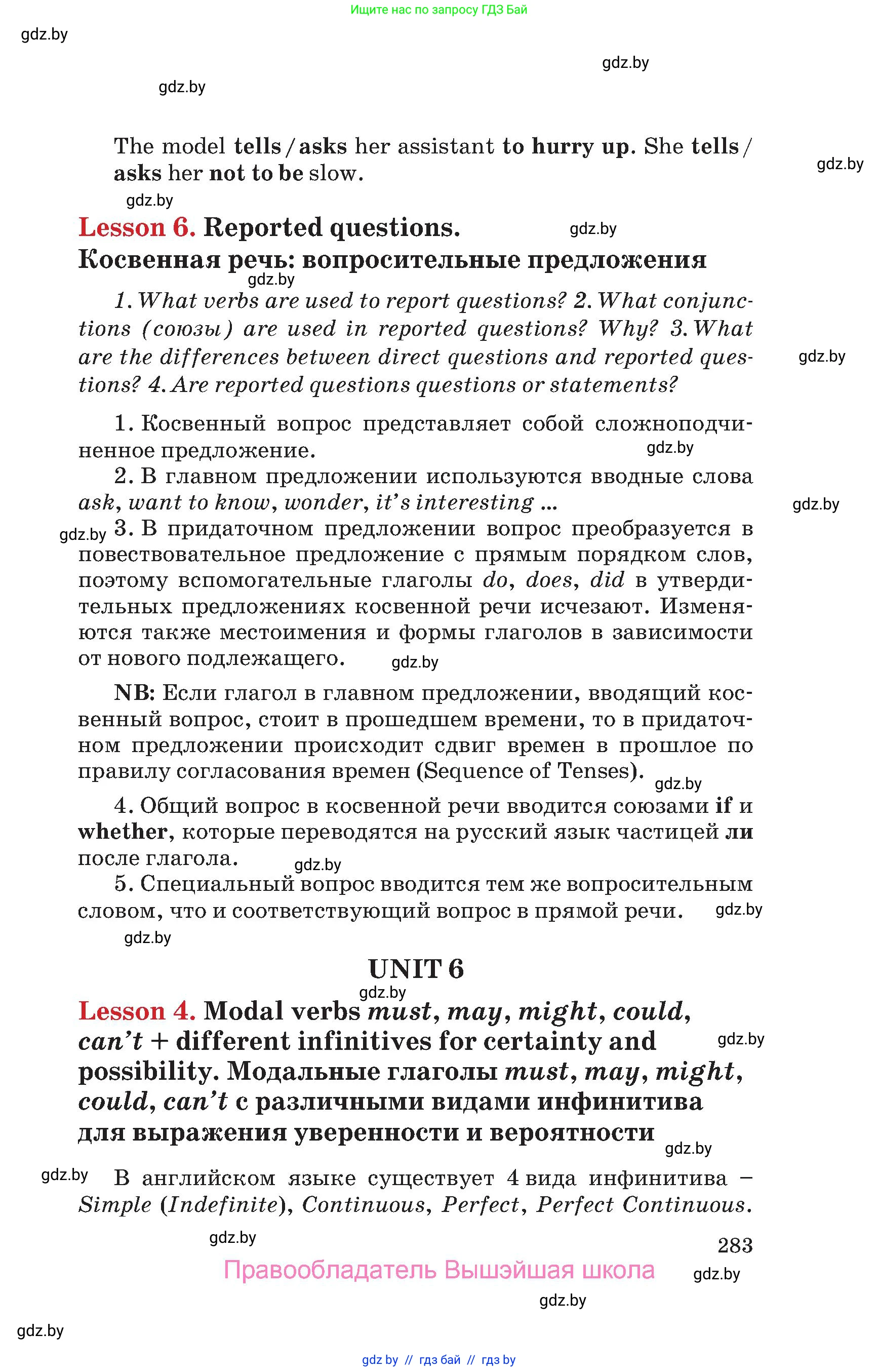 Английский язык (english), 9 класс Учебник (Student's book), авторы: Лапицкая Людмила Михайловна (Lapitskaya Ludmila), Демченко Наталья Валентиновна, Волков Андрей Валерьевич, Калишевич Алла Ивановна, Севрюкова Татьяна Юрьевна, Юхнель Наталья Валентиновна, издательство Вышэйшая школа, Минск, 2018, страница 283