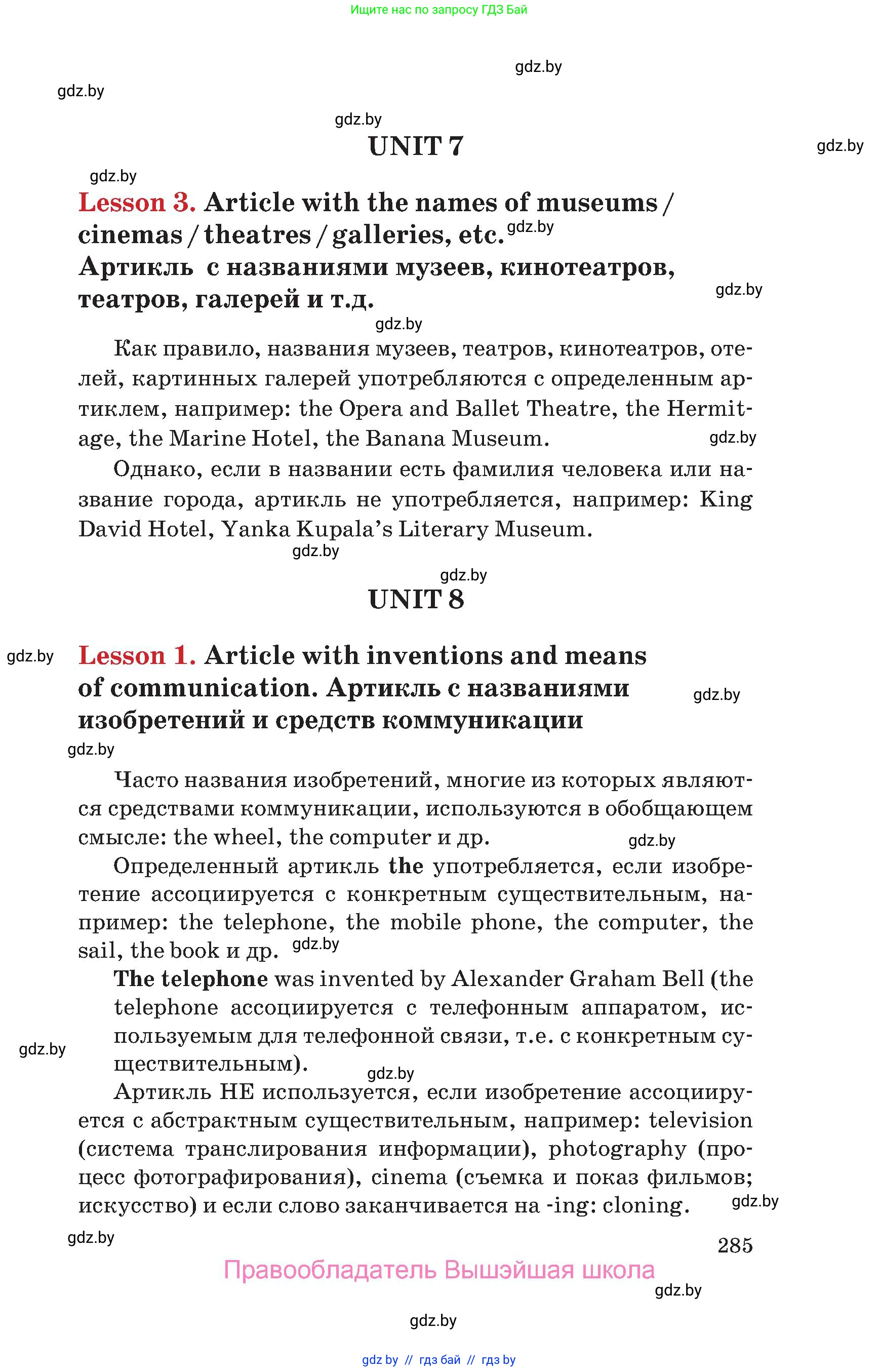 Английский язык (english), 9 класс Учебник (Student's book), авторы: Лапицкая Людмила Михайловна (Lapitskaya Ludmila), Демченко Наталья Валентиновна, Волков Андрей Валерьевич, Калишевич Алла Ивановна, Севрюкова Татьяна Юрьевна, Юхнель Наталья Валентиновна, издательство Вышэйшая школа, Минск, 2018, страница 285