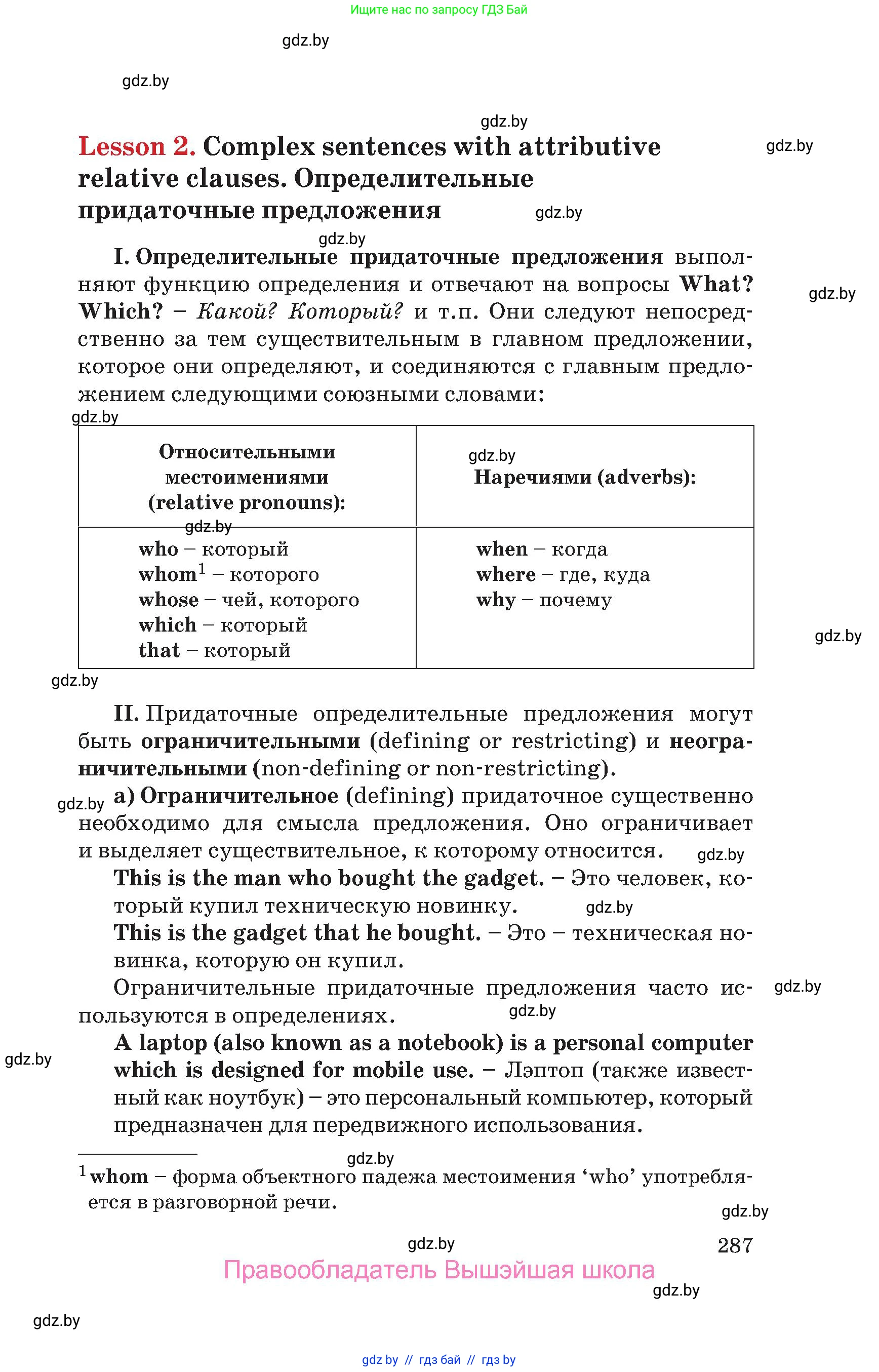 Английский язык (english), 9 класс Учебник (Student's book), авторы: Лапицкая Людмила Михайловна (Lapitskaya Ludmila), Демченко Наталья Валентиновна, Волков Андрей Валерьевич, Калишевич Алла Ивановна, Севрюкова Татьяна Юрьевна, Юхнель Наталья Валентиновна, издательство Вышэйшая школа, Минск, 2018, страница 287
