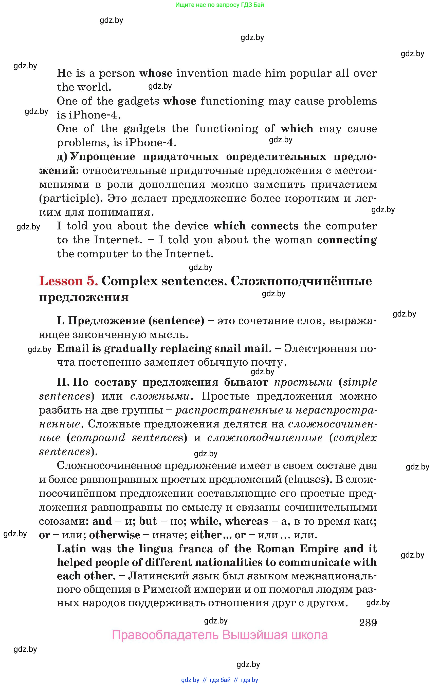 Английский язык (english), 9 класс Учебник (Student's book), авторы: Лапицкая Людмила Михайловна (Lapitskaya Ludmila), Демченко Наталья Валентиновна, Волков Андрей Валерьевич, Калишевич Алла Ивановна, Севрюкова Татьяна Юрьевна, Юхнель Наталья Валентиновна, издательство Вышэйшая школа, Минск, 2018, страница 289