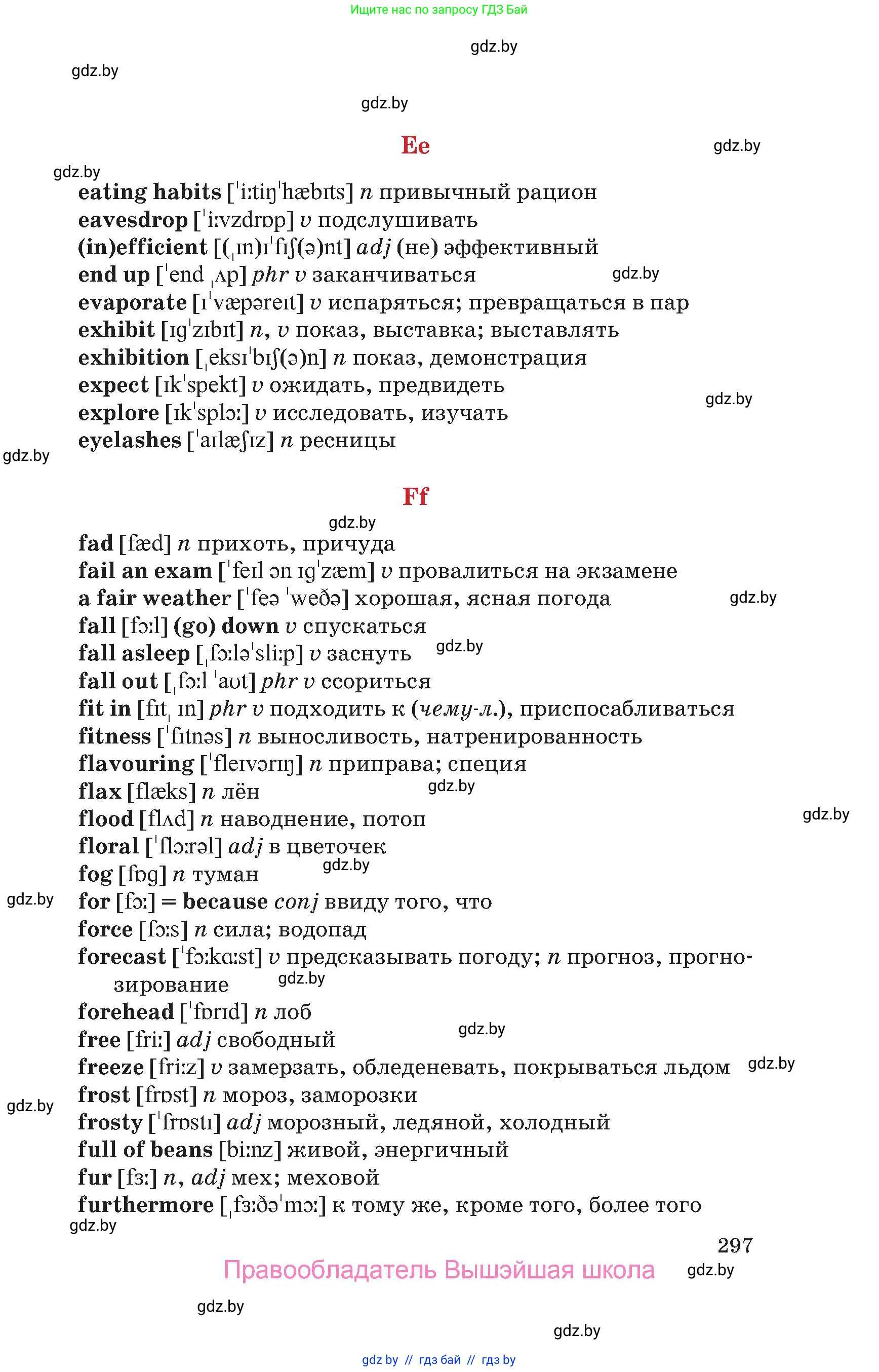 Английский язык (english), 9 класс Учебник (Student's book), авторы: Лапицкая Людмила Михайловна (Lapitskaya Ludmila), Демченко Наталья Валентиновна, Волков Андрей Валерьевич, Калишевич Алла Ивановна, Севрюкова Татьяна Юрьевна, Юхнель Наталья Валентиновна, издательство Вышэйшая школа, Минск, 2018, страница 297