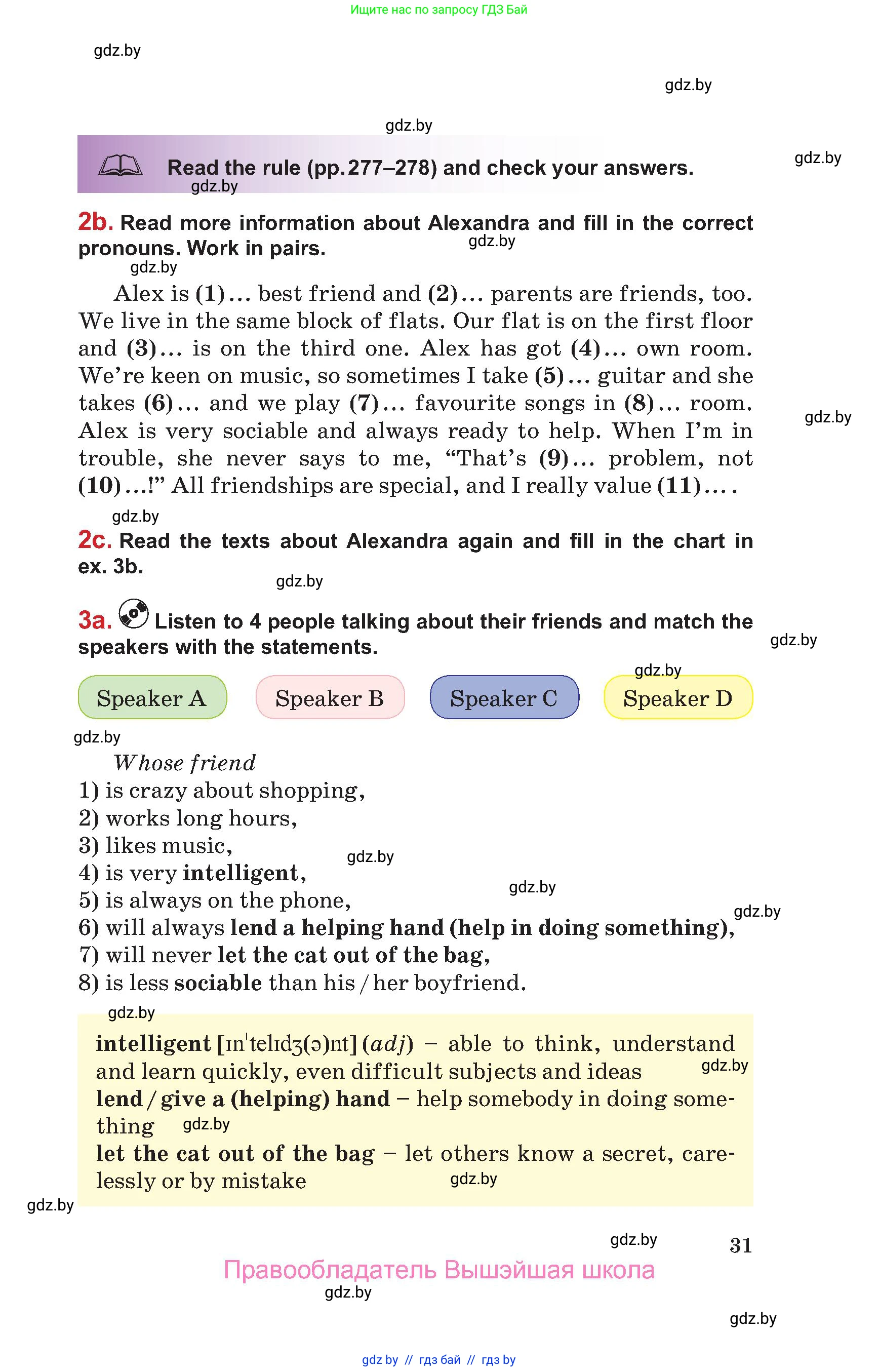 Английский язык (english), 9 класс Учебник (Student's book), авторы: Лапицкая Людмила Михайловна (Lapitskaya Ludmila), Демченко Наталья Валентиновна, Волков Андрей Валерьевич, Калишевич Алла Ивановна, Севрюкова Татьяна Юрьевна, Юхнель Наталья Валентиновна, издательство Вышэйшая школа, Минск, 2018, страница 31