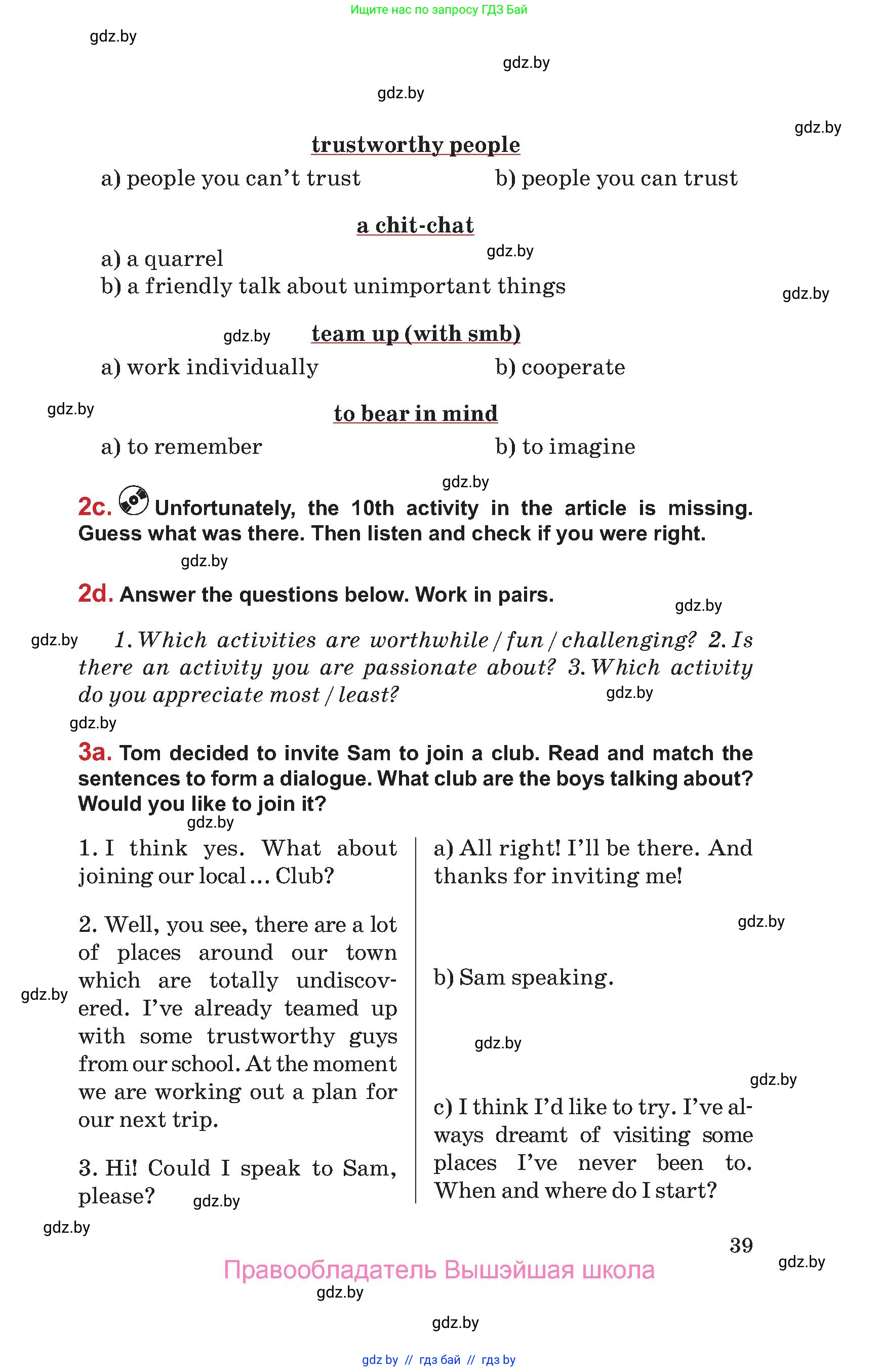 Английский язык (english), 9 класс Учебник (Student's book), авторы: Лапицкая Людмила Михайловна (Lapitskaya Ludmila), Демченко Наталья Валентиновна, Волков Андрей Валерьевич, Калишевич Алла Ивановна, Севрюкова Татьяна Юрьевна, Юхнель Наталья Валентиновна, издательство Вышэйшая школа, Минск, 2018, страница 39