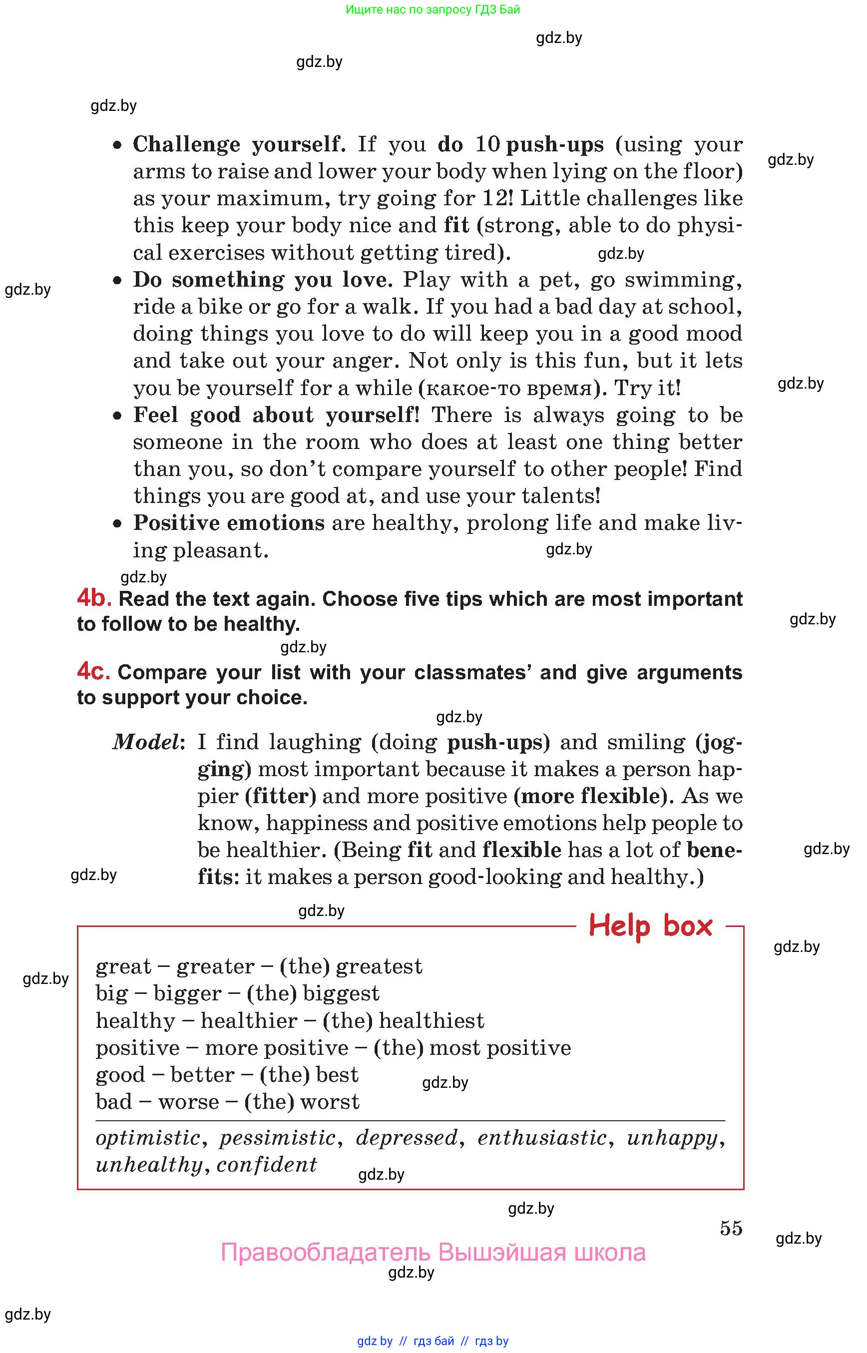 Английский язык (english), 9 класс Учебник (Student's book), авторы: Лапицкая Людмила Михайловна (Lapitskaya Ludmila), Демченко Наталья Валентиновна, Волков Андрей Валерьевич, Калишевич Алла Ивановна, Севрюкова Татьяна Юрьевна, Юхнель Наталья Валентиновна, издательство Вышэйшая школа, Минск, 2018, страница 55