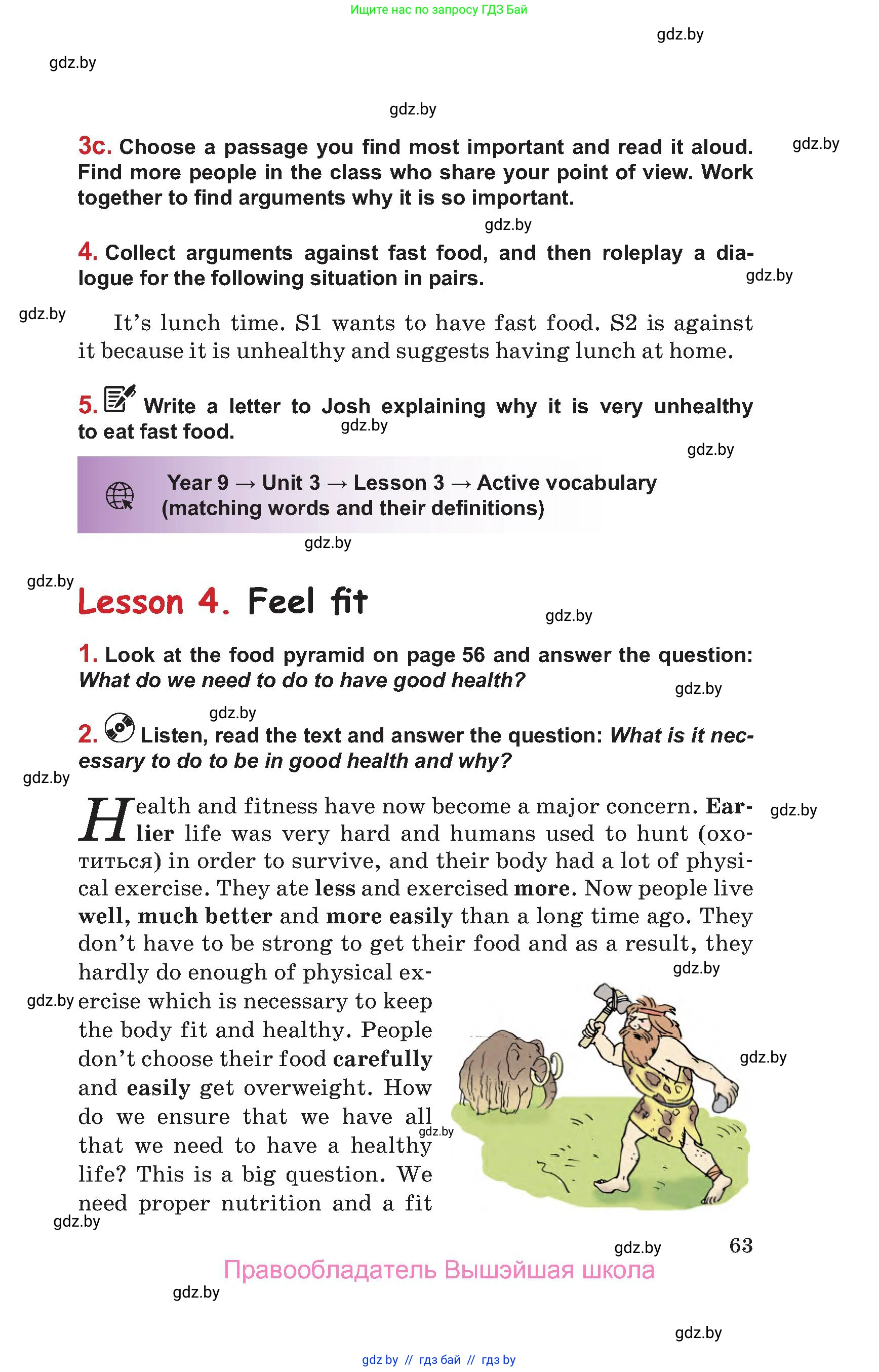 Английский язык (english), 9 класс Учебник (Student's book), авторы: Лапицкая Людмила Михайловна (Lapitskaya Ludmila), Демченко Наталья Валентиновна, Волков Андрей Валерьевич, Калишевич Алла Ивановна, Севрюкова Татьяна Юрьевна, Юхнель Наталья Валентиновна, издательство Вышэйшая школа, Минск, 2018, страница 63