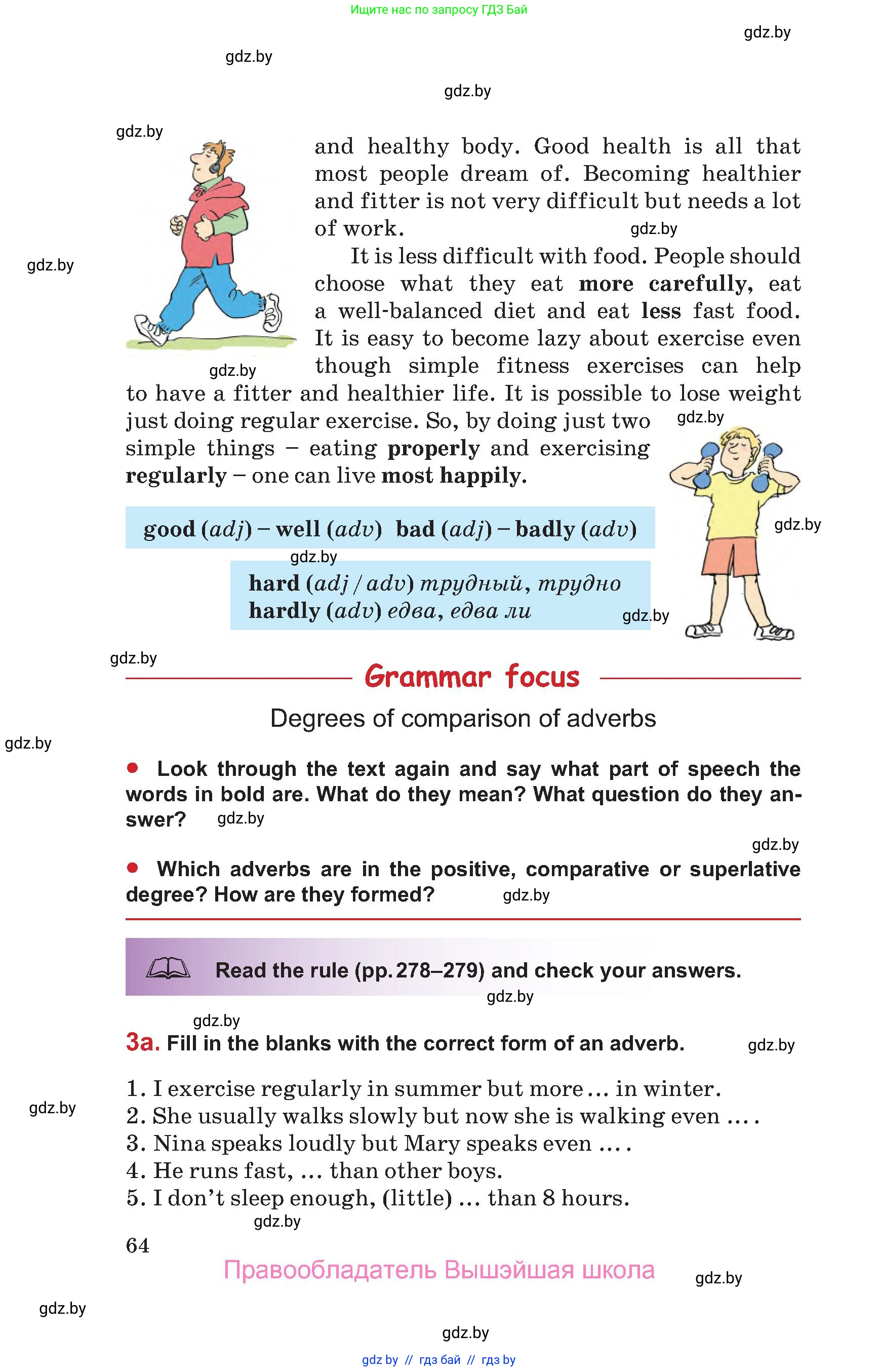 Английский язык (english), 9 класс Учебник (Student's book), авторы: Лапицкая Людмила Михайловна (Lapitskaya Ludmila), Демченко Наталья Валентиновна, Волков Андрей Валерьевич, Калишевич Алла Ивановна, Севрюкова Татьяна Юрьевна, Юхнель Наталья Валентиновна, издательство Вышэйшая школа, Минск, 2018, страница 64