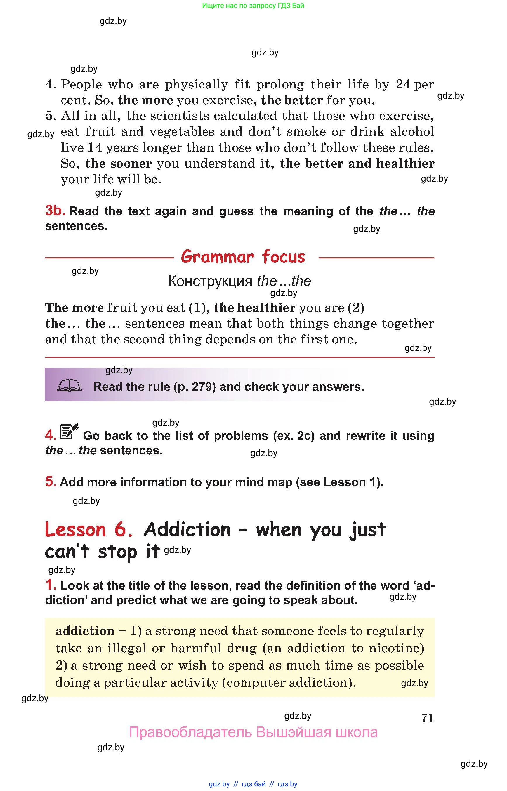 Английский язык (english), 9 класс Учебник (Student's book), авторы: Лапицкая Людмила Михайловна (Lapitskaya Ludmila), Демченко Наталья Валентиновна, Волков Андрей Валерьевич, Калишевич Алла Ивановна, Севрюкова Татьяна Юрьевна, Юхнель Наталья Валентиновна, издательство Вышэйшая школа, Минск, 2018, страница 71