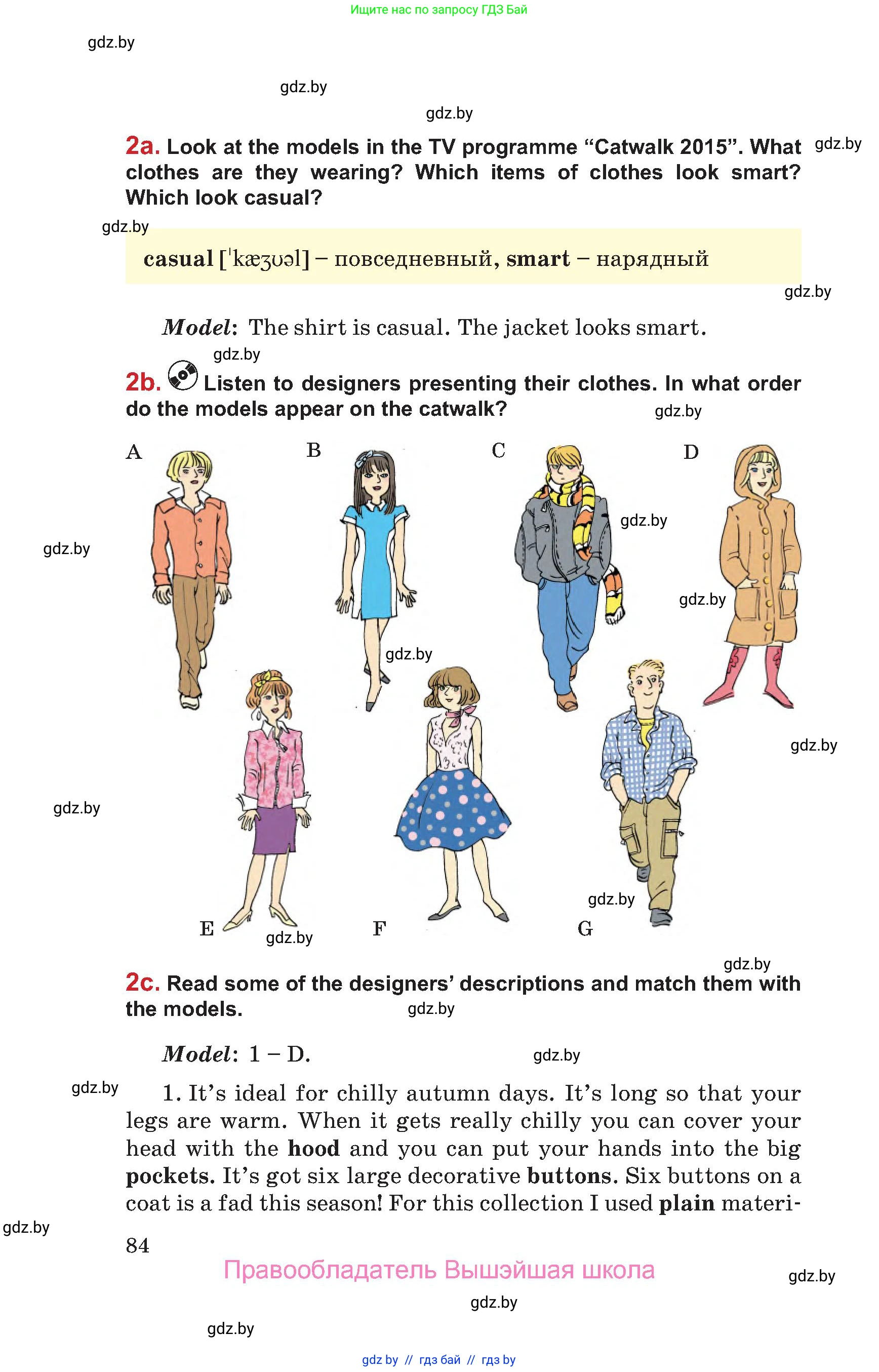 Английский язык (english), 9 класс Учебник (Student's book), авторы: Лапицкая Людмила Михайловна (Lapitskaya Ludmila), Демченко Наталья Валентиновна, Волков Андрей Валерьевич, Калишевич Алла Ивановна, Севрюкова Татьяна Юрьевна, Юхнель Наталья Валентиновна, издательство Вышэйшая школа, Минск, 2018, страница 84