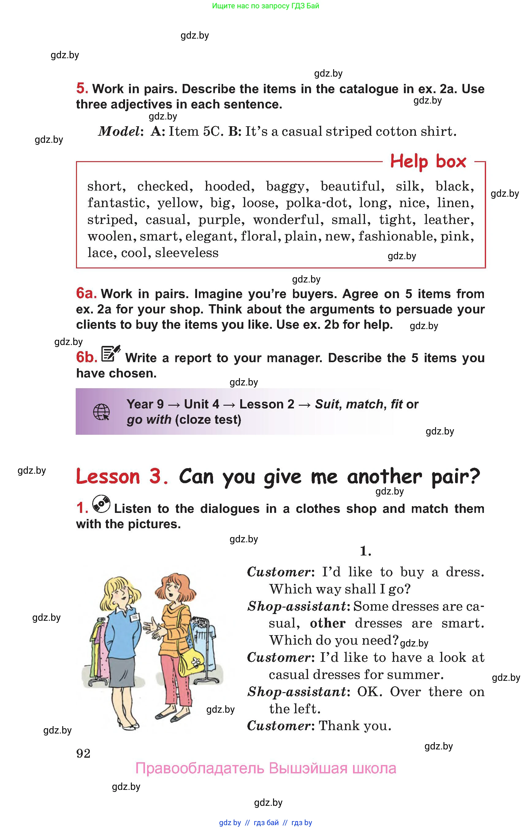 Английский язык (english), 9 класс Учебник (Student's book), авторы: Лапицкая Людмила Михайловна (Lapitskaya Ludmila), Демченко Наталья Валентиновна, Волков Андрей Валерьевич, Калишевич Алла Ивановна, Севрюкова Татьяна Юрьевна, Юхнель Наталья Валентиновна, издательство Вышэйшая школа, Минск, 2018, страница 92