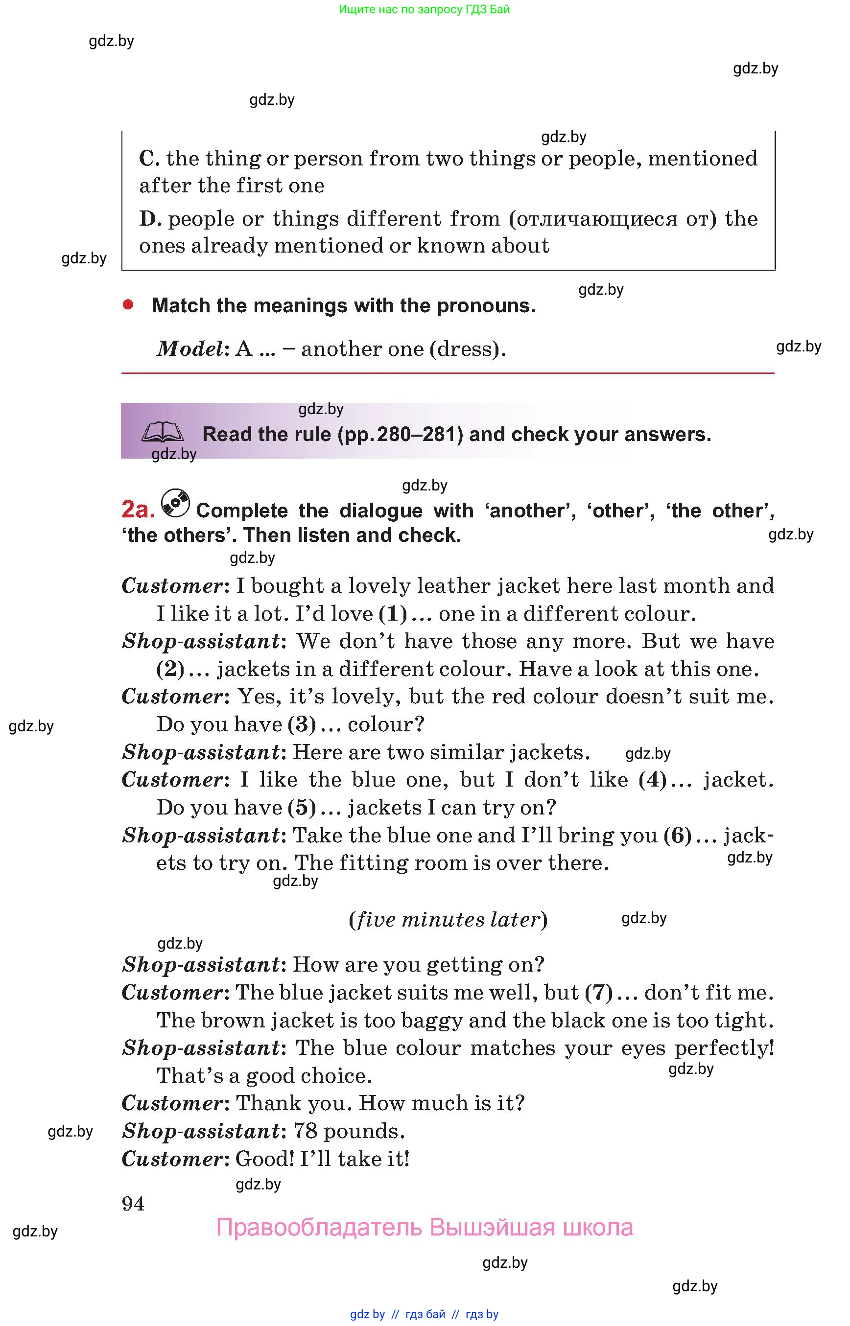 Английский язык (english), 9 класс Учебник (Student's book), авторы: Лапицкая Людмила Михайловна (Lapitskaya Ludmila), Демченко Наталья Валентиновна, Волков Андрей Валерьевич, Калишевич Алла Ивановна, Севрюкова Татьяна Юрьевна, Юхнель Наталья Валентиновна, издательство Вышэйшая школа, Минск, 2018, страница 94