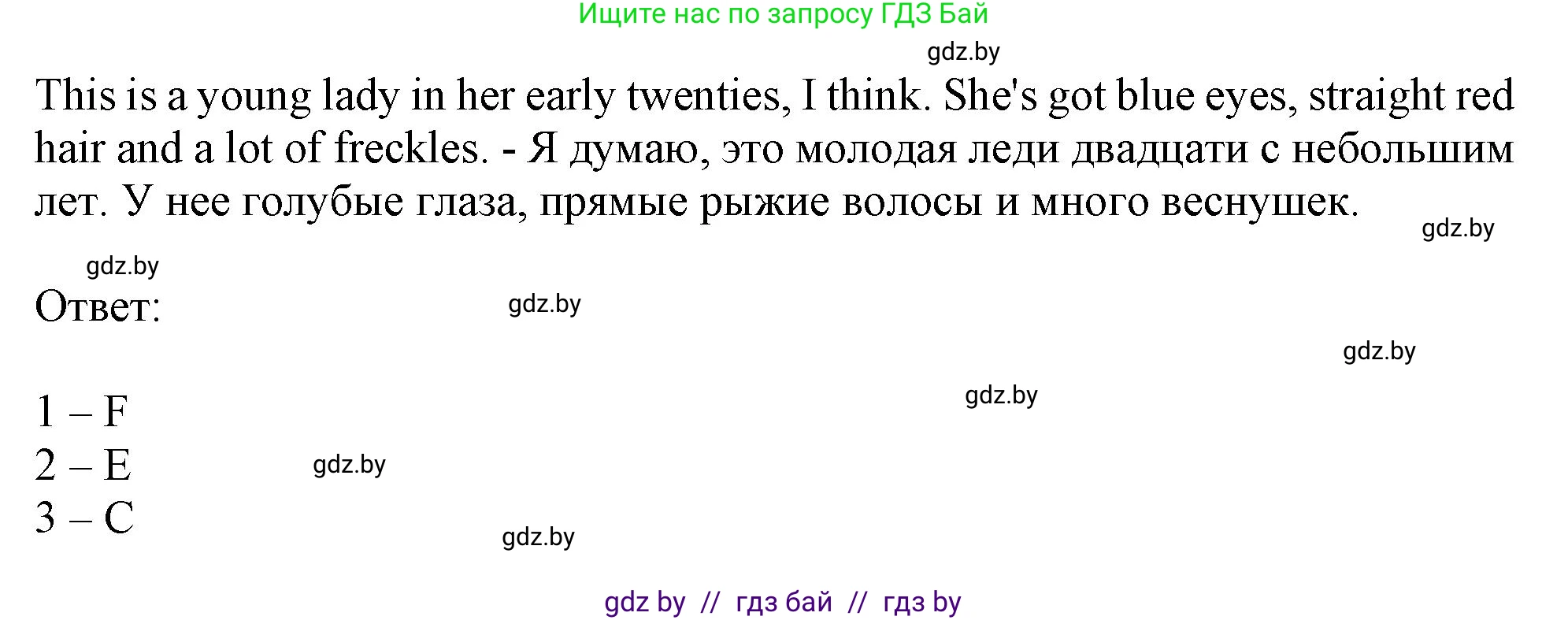 Английский язык (english), 9 класс Учебник (Student's book), авторы: Лапицкая Людмила Михайловна (Lapitskaya Ludmila), Демченко Наталья Валентиновна, Волков Андрей Валерьевич, Калишевич Алла Ивановна, Севрюкова Татьяна Юрьевна, Юхнель Наталья Валентиновна, издательство Вышэйшая школа, Минск, 2018, страница 8, номер 1, Решение 1 (продолжение 2)