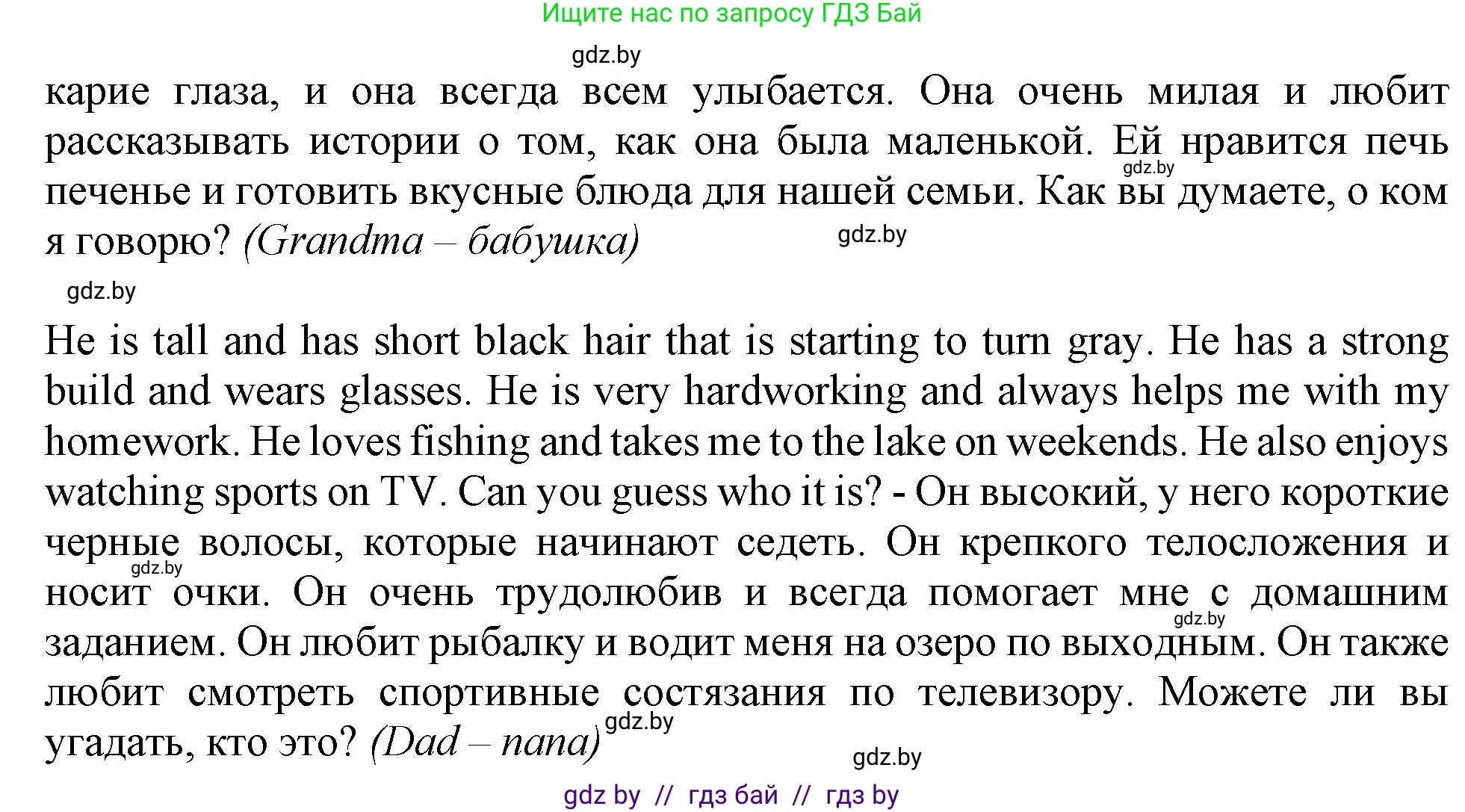 Английский язык (english), 9 класс Учебник (Student's book), авторы: Лапицкая Людмила Михайловна (Lapitskaya Ludmila), Демченко Наталья Валентиновна, Волков Андрей Валерьевич, Калишевич Алла Ивановна, Севрюкова Татьяна Юрьевна, Юхнель Наталья Валентиновна, издательство Вышэйшая школа, Минск, 2018, страница 12, номер 6, Решение 1 (продолжение 2)