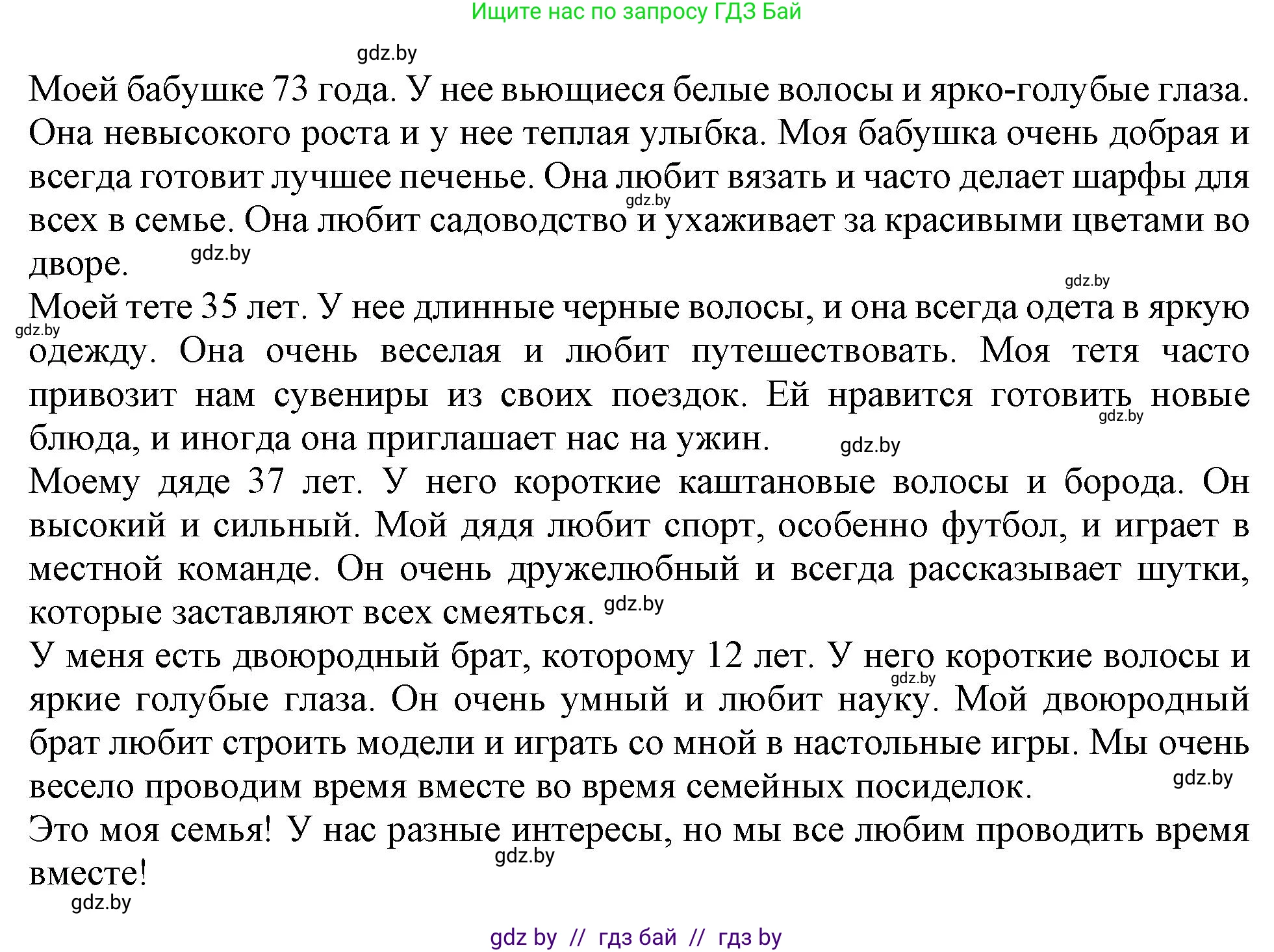 Английский язык (english), 9 класс Учебник (Student's book), авторы: Лапицкая Людмила Михайловна (Lapitskaya Ludmila), Демченко Наталья Валентиновна, Волков Андрей Валерьевич, Калишевич Алла Ивановна, Севрюкова Татьяна Юрьевна, Юхнель Наталья Валентиновна, издательство Вышэйшая школа, Минск, 2018, страница 12, номер 7, Решение 1 (продолжение 3)