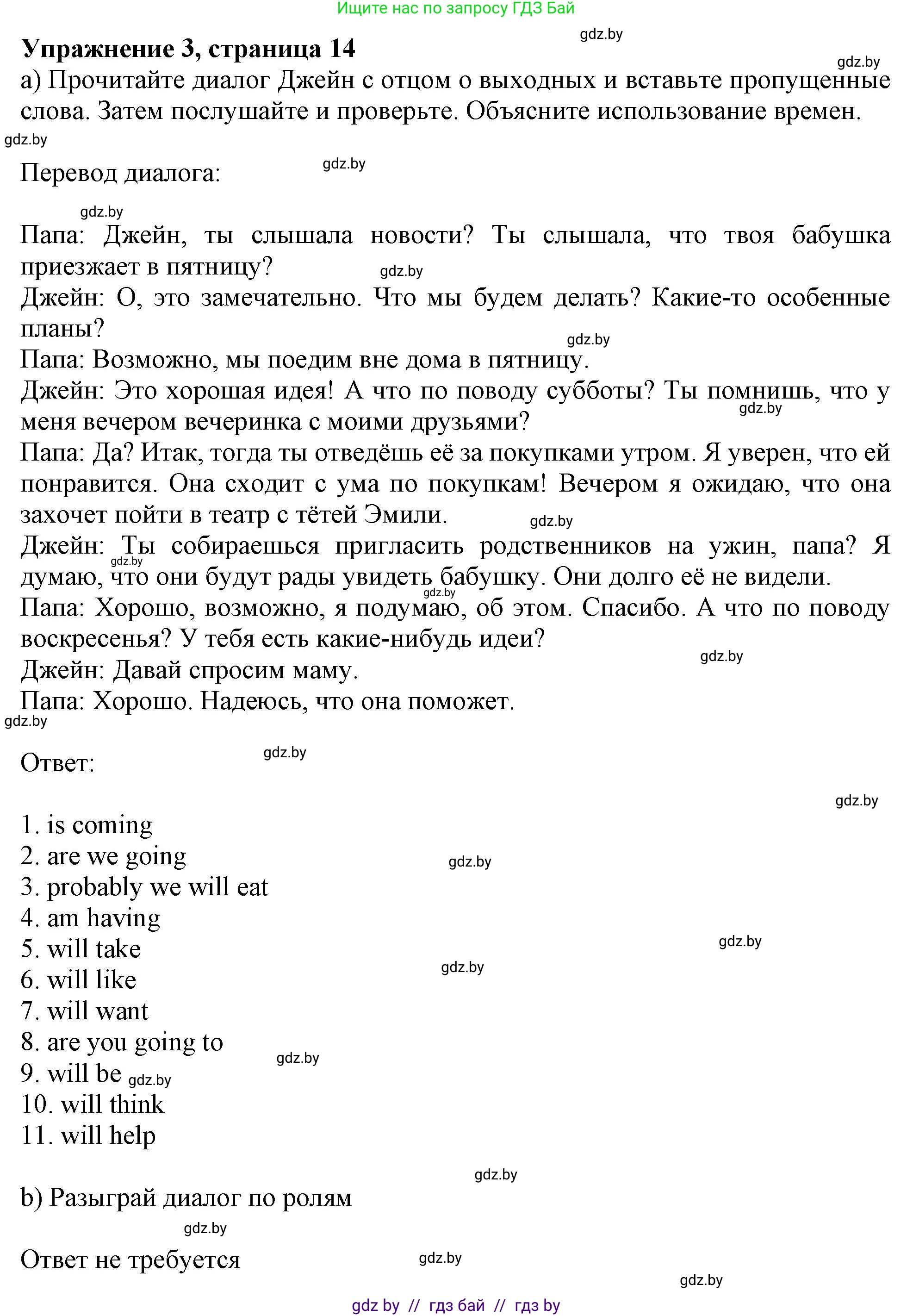 Английский язык (english), 9 класс Учебник (Student's book), авторы: Лапицкая Людмила Михайловна (Lapitskaya Ludmila), Демченко Наталья Валентиновна, Волков Андрей Валерьевич, Калишевич Алла Ивановна, Севрюкова Татьяна Юрьевна, Юхнель Наталья Валентиновна, издательство Вышэйшая школа, Минск, 2018, страница 14, номер 3, Решение 1