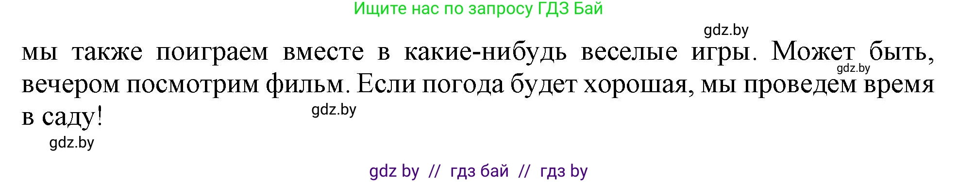 Английский язык (english), 9 класс Учебник (Student's book), авторы: Лапицкая Людмила Михайловна (Lapitskaya Ludmila), Демченко Наталья Валентиновна, Волков Андрей Валерьевич, Калишевич Алла Ивановна, Севрюкова Татьяна Юрьевна, Юхнель Наталья Валентиновна, издательство Вышэйшая школа, Минск, 2018, страница 15, номер 5, Решение 1 (продолжение 2)