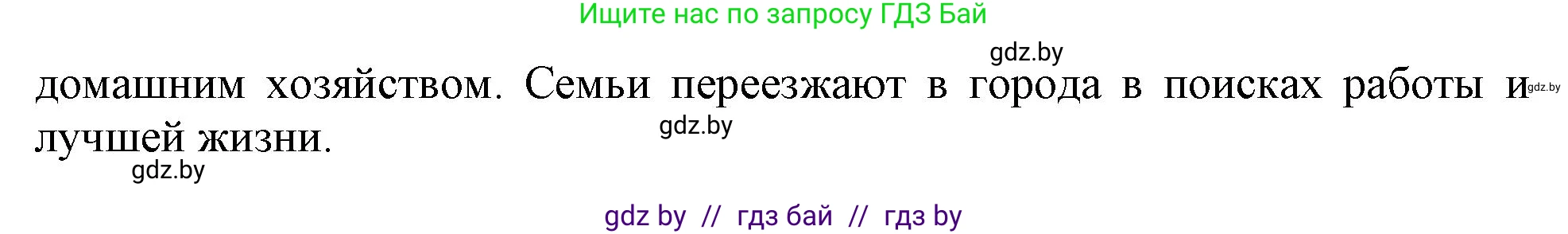 Английский язык (english), 9 класс Учебник (Student's book), авторы: Лапицкая Людмила Михайловна (Lapitskaya Ludmila), Демченко Наталья Валентиновна, Волков Андрей Валерьевич, Калишевич Алла Ивановна, Севрюкова Татьяна Юрьевна, Юхнель Наталья Валентиновна, издательство Вышэйшая школа, Минск, 2018, страница 16, номер 2, Решение 1 (продолжение 3)