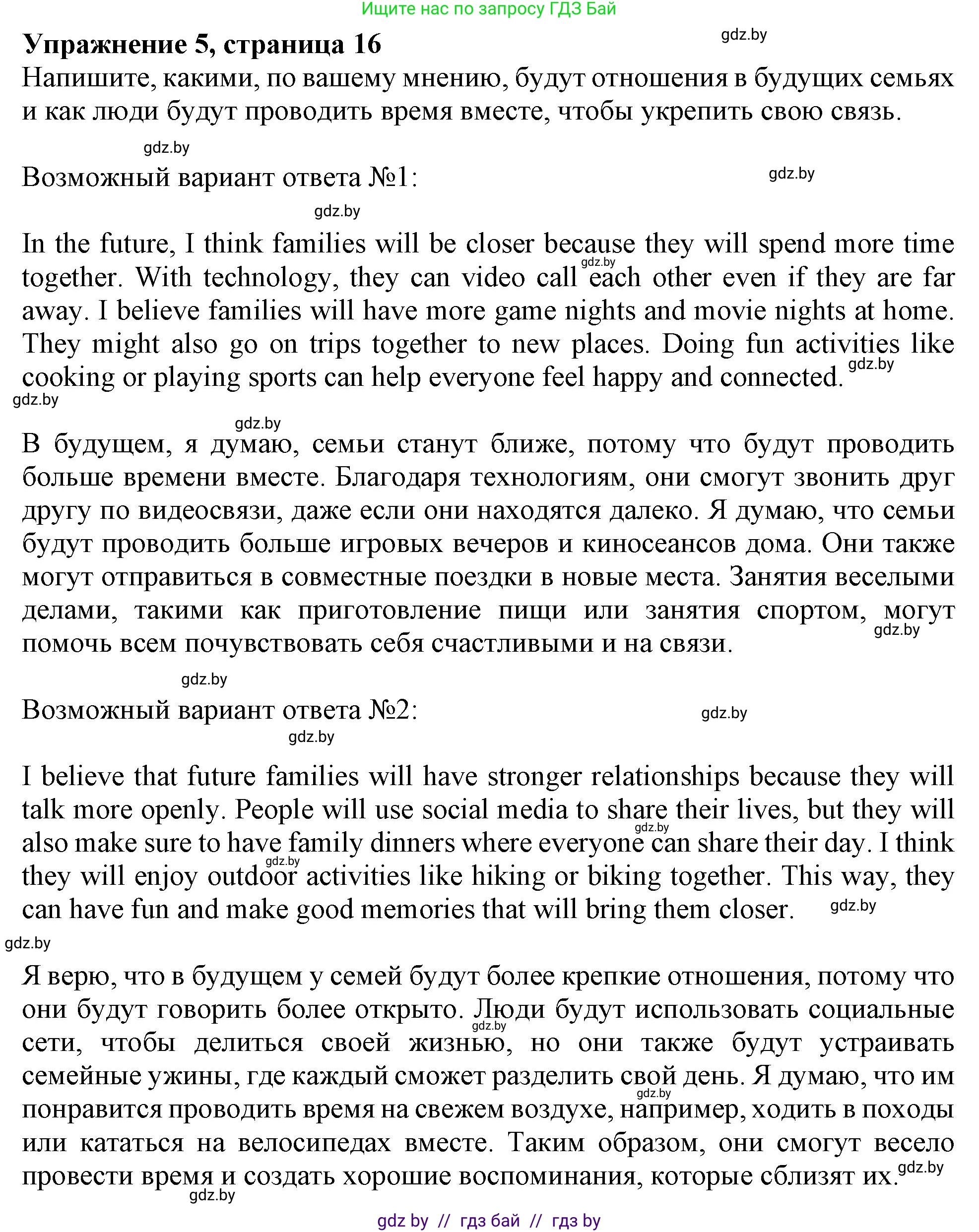 Английский язык (english), 9 класс Учебник (Student's book), авторы: Лапицкая Людмила Михайловна (Lapitskaya Ludmila), Демченко Наталья Валентиновна, Волков Андрей Валерьевич, Калишевич Алла Ивановна, Севрюкова Татьяна Юрьевна, Юхнель Наталья Валентиновна, издательство Вышэйшая школа, Минск, 2018, страница 17, номер 5, Решение 1