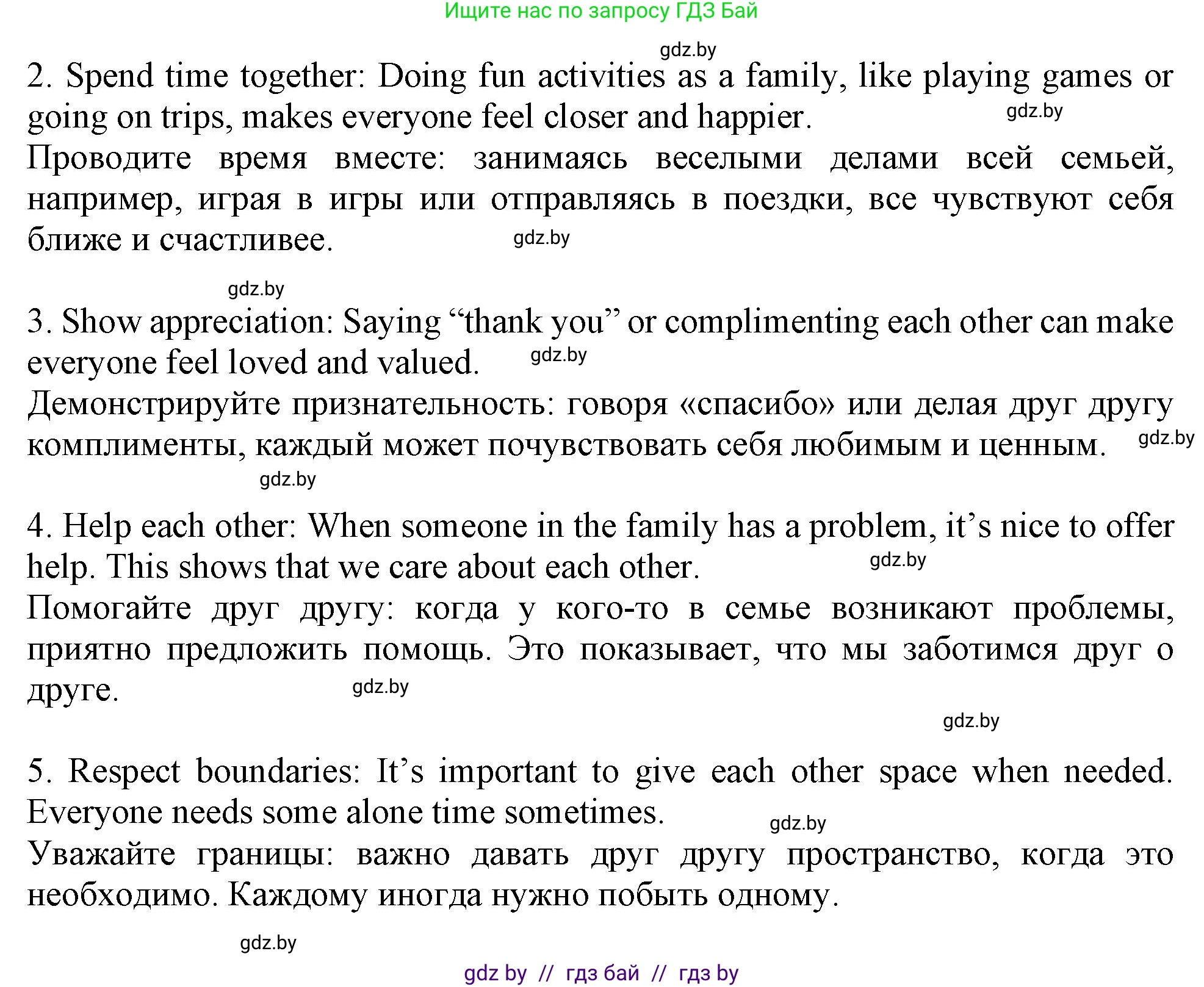 Английский язык (english), 9 класс Учебник (Student's book), авторы: Лапицкая Людмила Михайловна (Lapitskaya Ludmila), Демченко Наталья Валентиновна, Волков Андрей Валерьевич, Калишевич Алла Ивановна, Севрюкова Татьяна Юрьевна, Юхнель Наталья Валентиновна, издательство Вышэйшая школа, Минск, 2018, страница 18, номер 2, Решение 1 (продолжение 3)